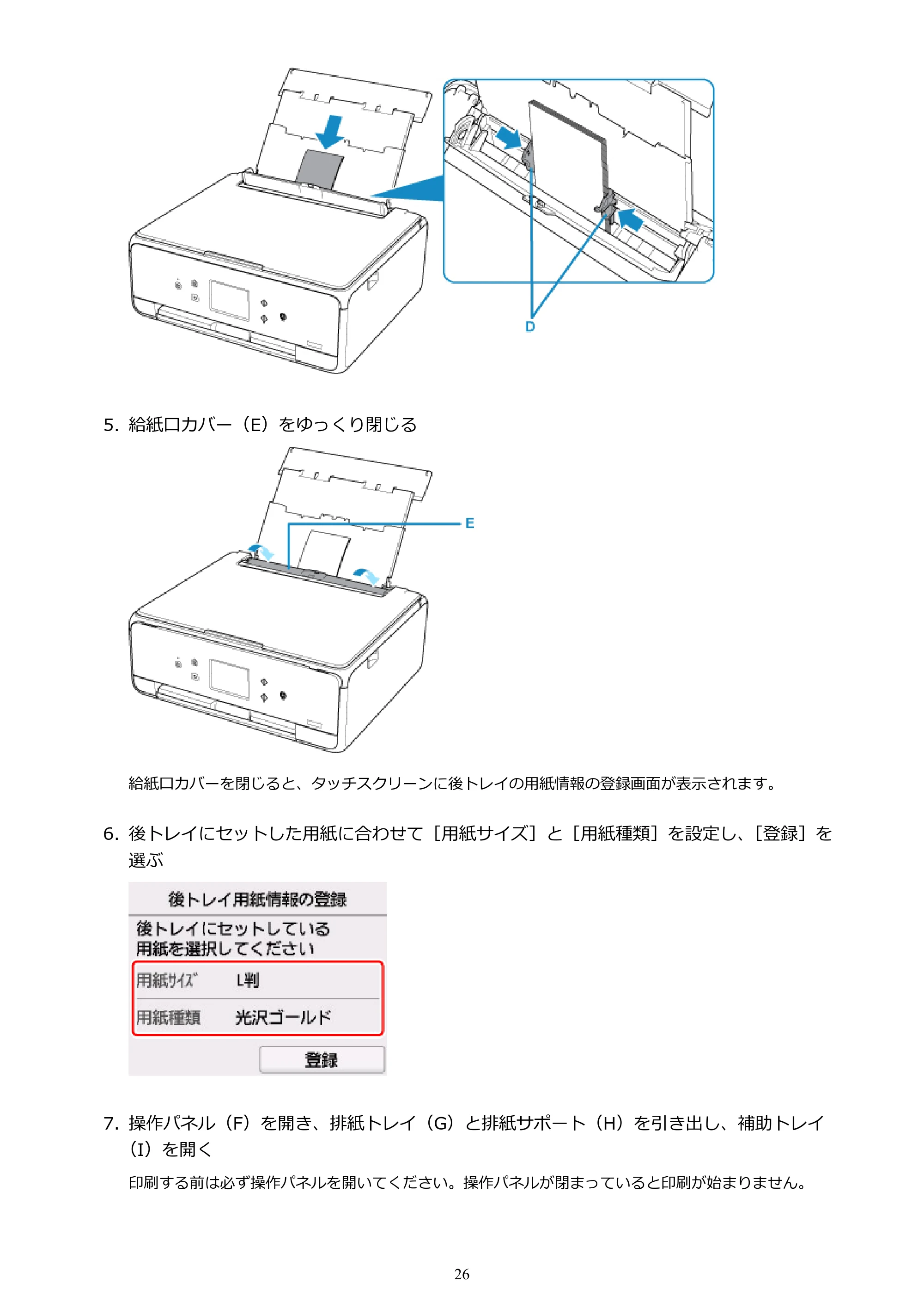 キヤノン PIXUS TS6130 電子マニュアル PDF版 (Windows版)(PDF:13.2MB) — 原本ページ — 26ページ