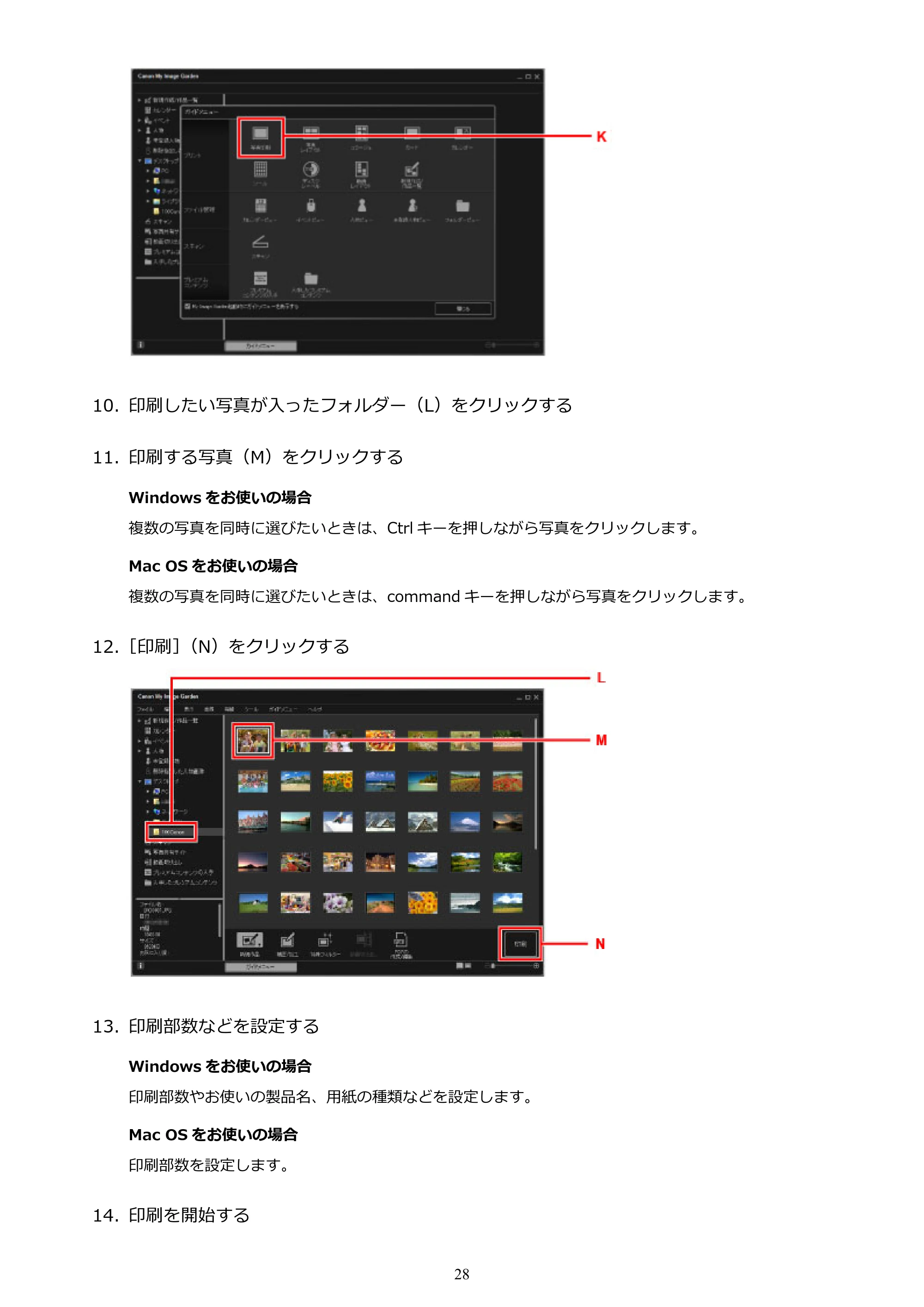 キヤノン PIXUS TS6130 電子マニュアル PDF版 (Windows版)(PDF:13.2MB) — 原本ページ — 28ページ
