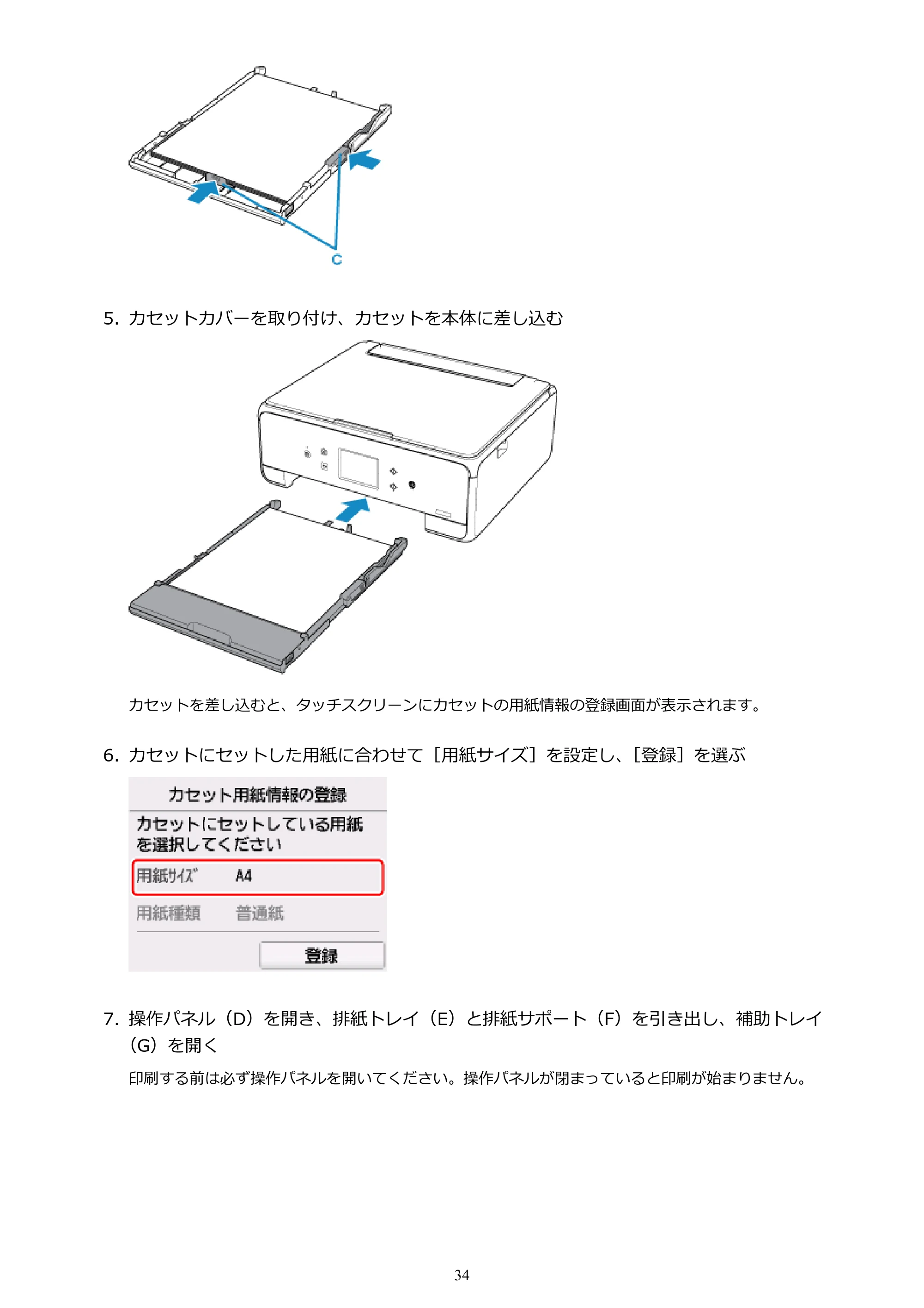 キヤノン PIXUS TS6130 電子マニュアル PDF版 (Windows版)(PDF:13.2MB) — 原本ページ — 34ページ