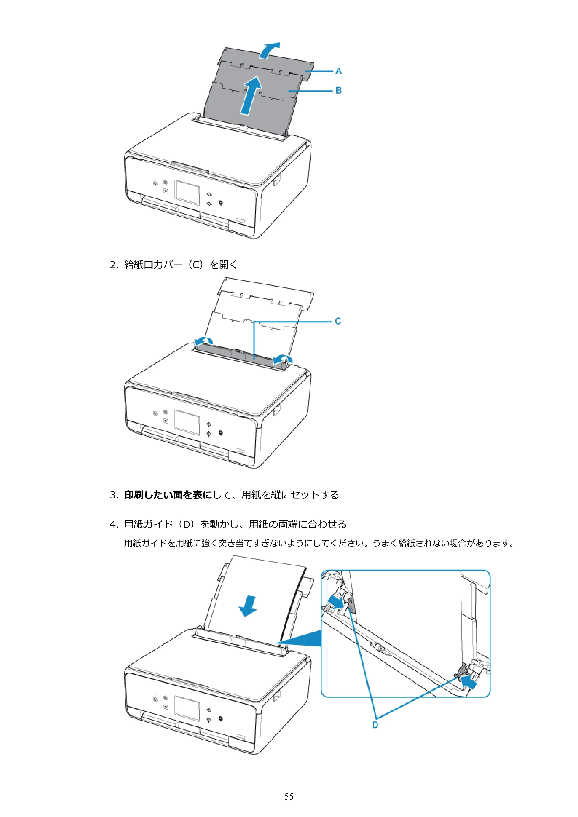 キヤノン PIXUS TS6130 電子マニュアル PDF版 (Windows版)(PDF:13.2MB) — 原本ページ — 55ページ