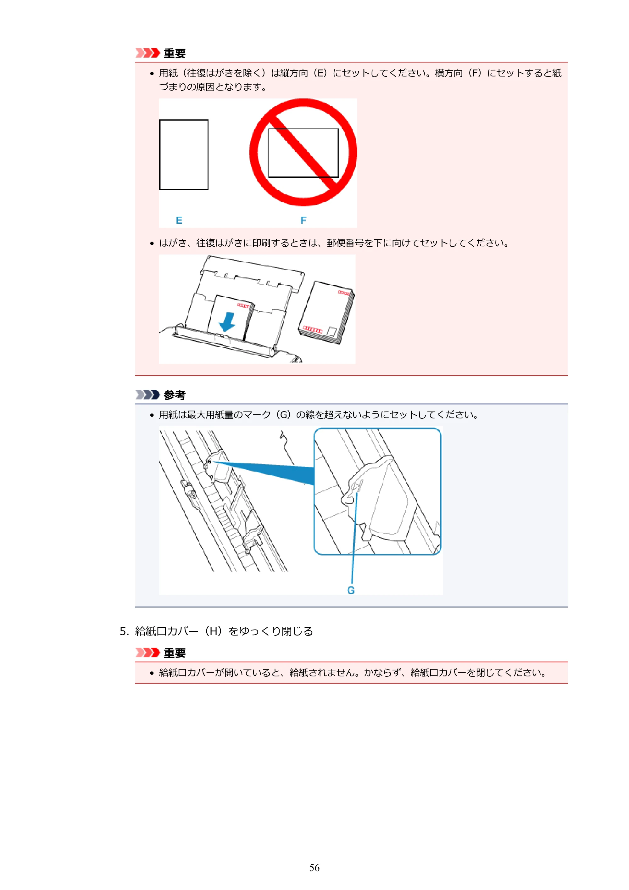 キヤノン PIXUS TS6130 電子マニュアル PDF版 (Windows版)(PDF:13.2MB) — 原本ページ — 56ページ