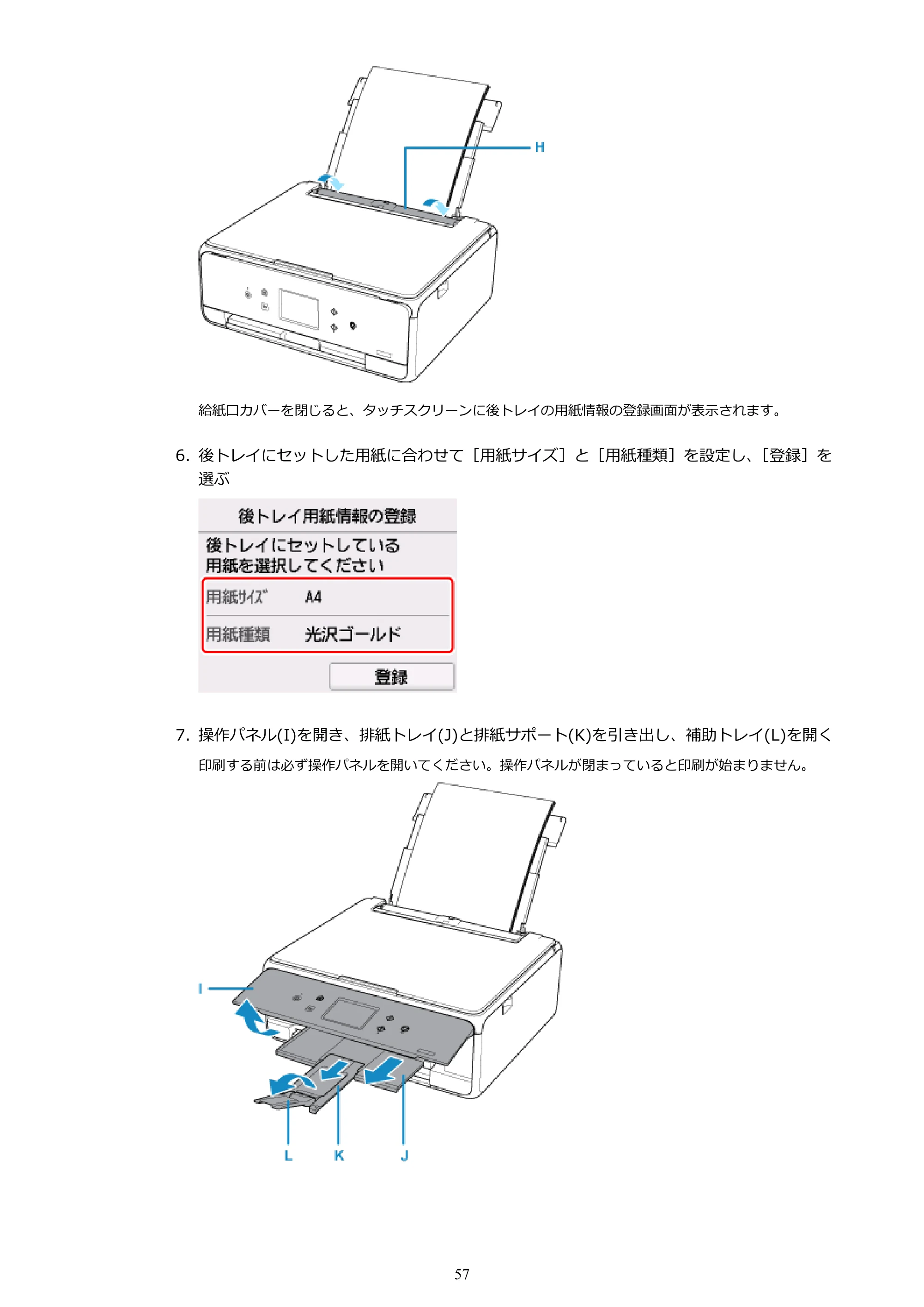 キヤノン PIXUS TS6130 電子マニュアル PDF版 (Windows版)(PDF:13.2MB) — 原本ページ — 57ページ