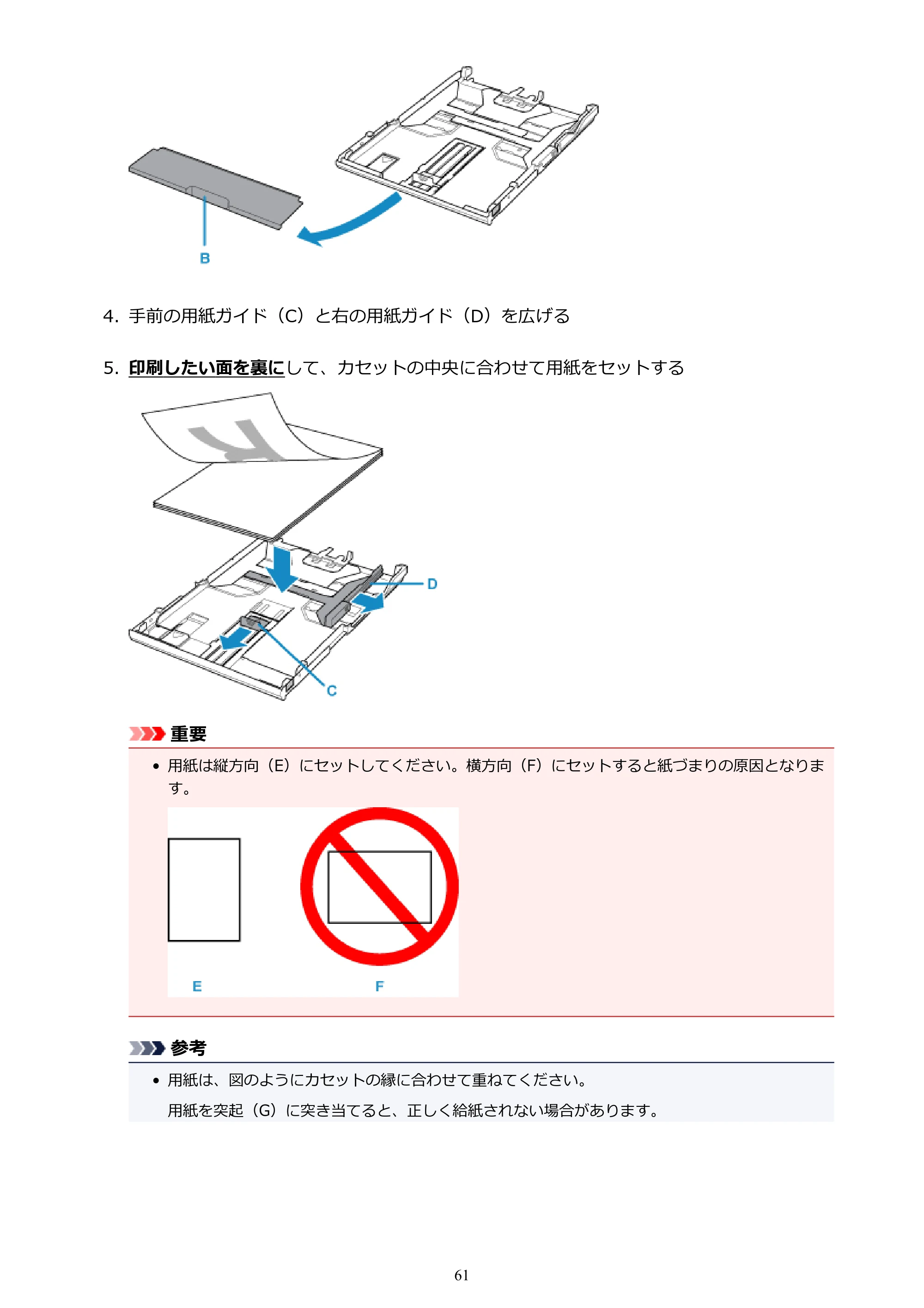 キヤノン PIXUS TS6130 電子マニュアル PDF版 (Windows版)(PDF:13.2MB) — 原本ページ — 61ページ