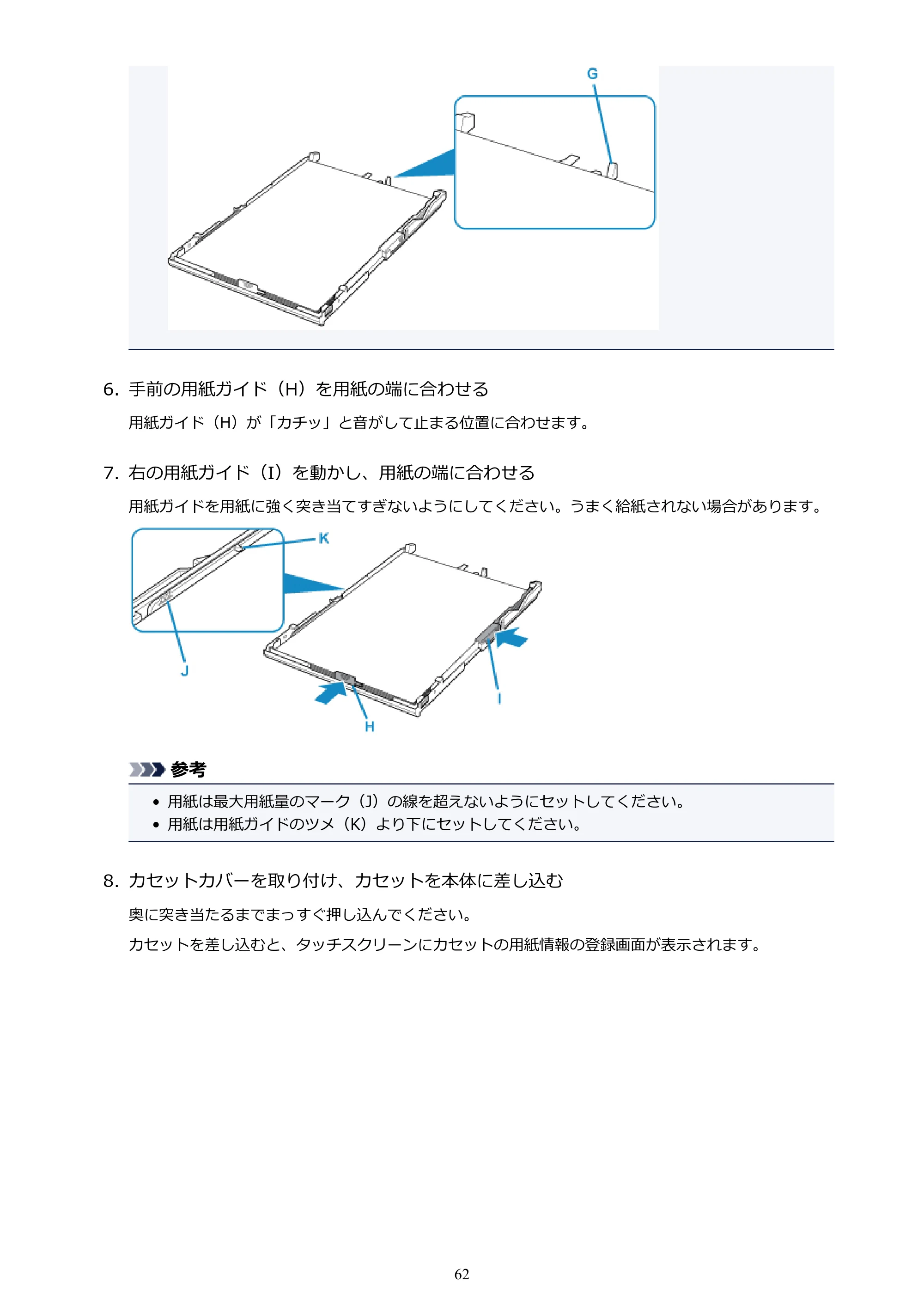 キヤノン PIXUS TS6130 電子マニュアル PDF版 (Windows版)(PDF:13.2MB) — 原本ページ — 62ページ