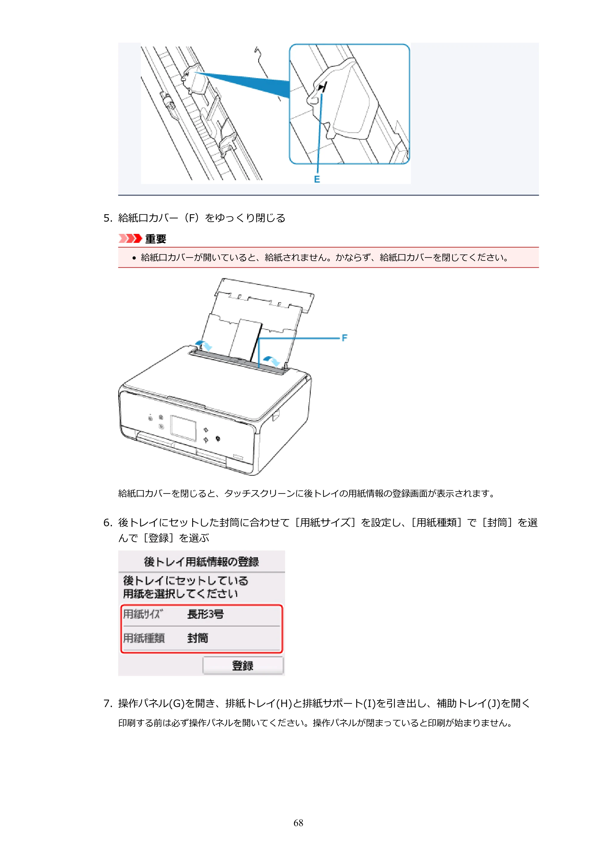 キヤノン PIXUS TS6130 電子マニュアル PDF版 (Windows版)(PDF:13.2MB) — 原本ページ — 68ページ