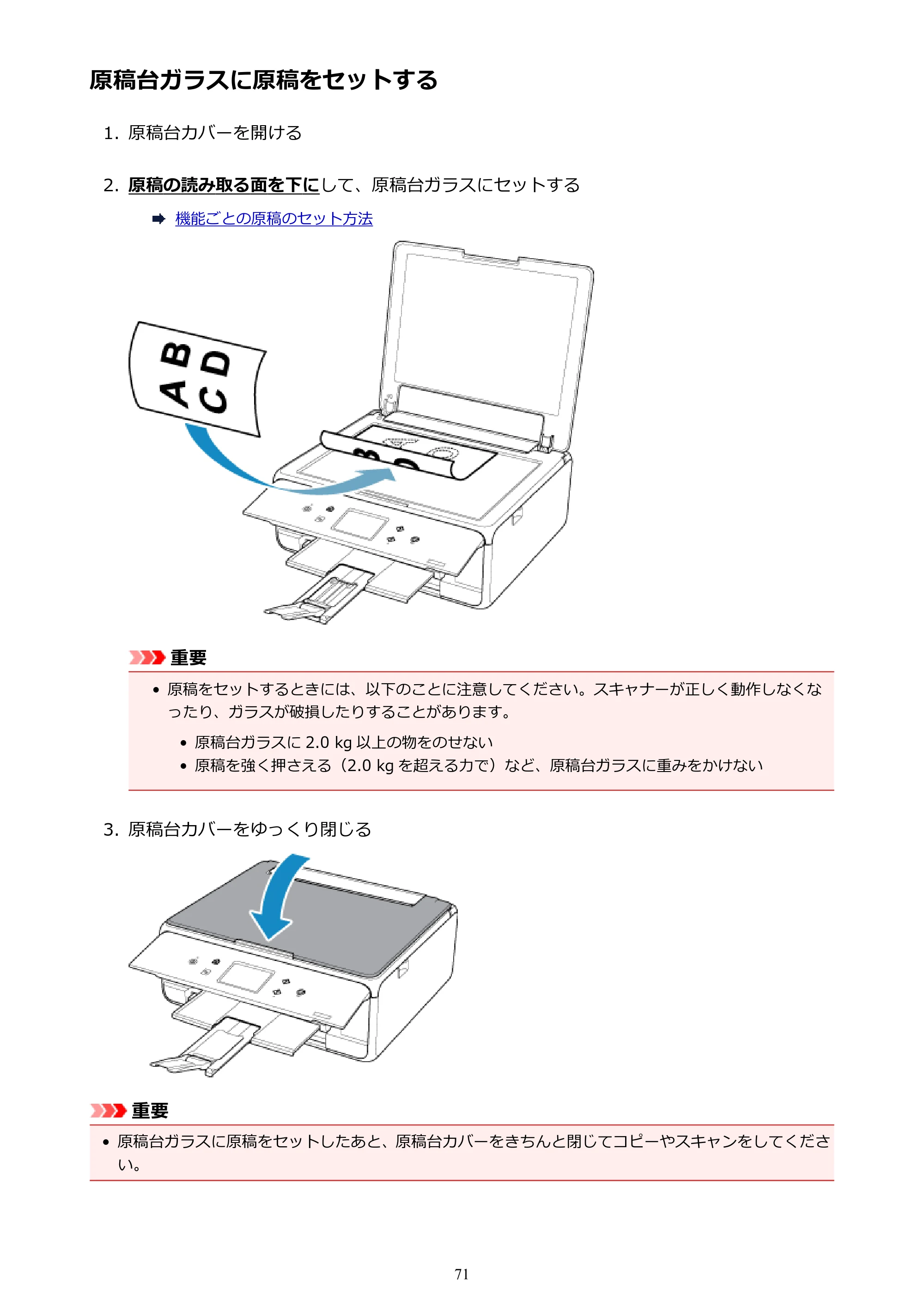 キヤノン PIXUS TS6130 電子マニュアル PDF版 (Windows版)(PDF:13.2MB) — 原稿台ガラスに原稿をセットする — 原本ページ — 71ページ