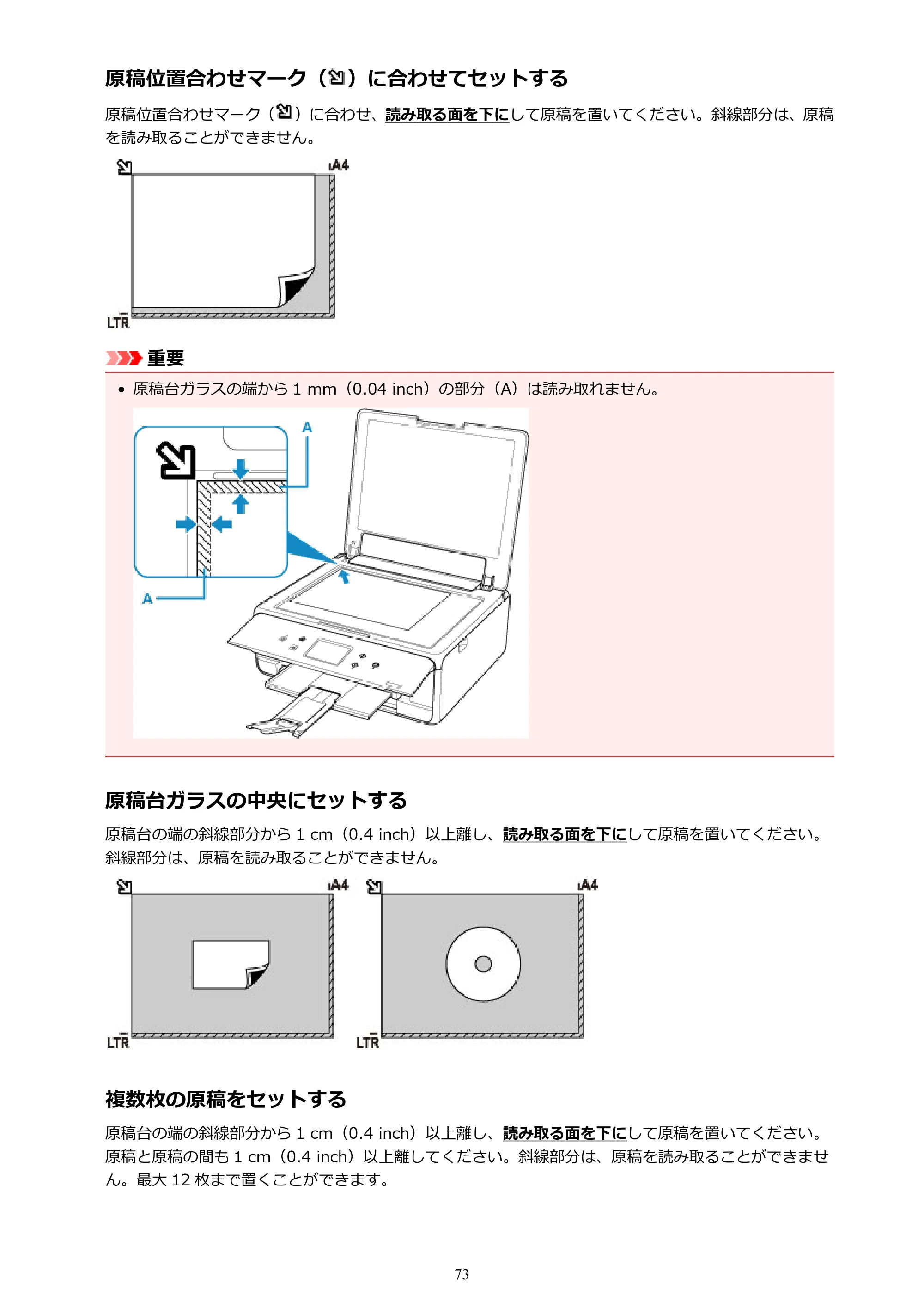 キヤノン PIXUS TS6130 電子マニュアル PDF版 (Windows版)(PDF:13.2MB) — 原本ページ — 73ページ