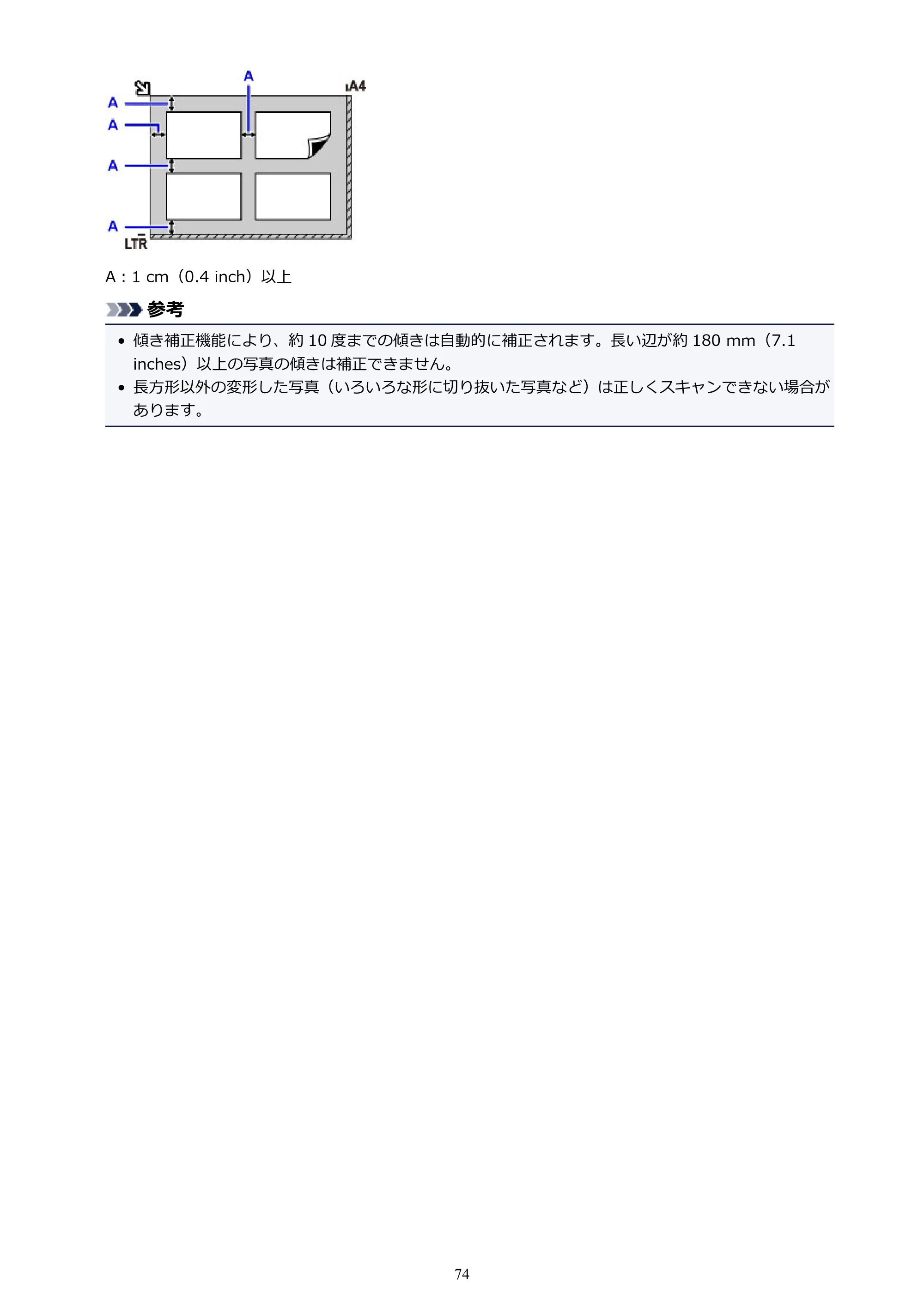 キヤノン PIXUS TS6130 電子マニュアル PDF版 (Windows版)(PDF:13.2MB) — 原本ページ — 74ページ
