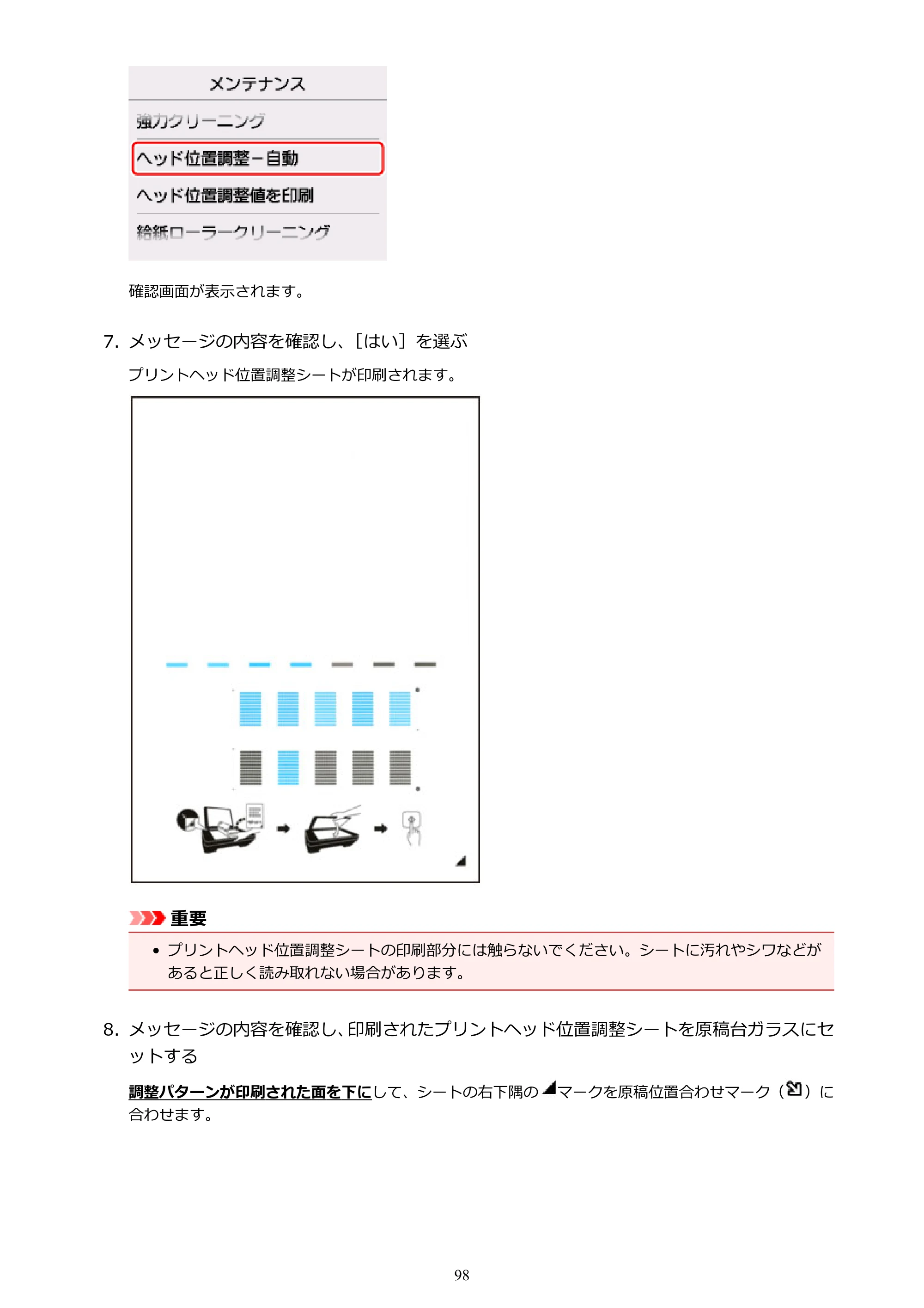 キヤノン PIXUS TS6130 電子マニュアル PDF版 (Windows版)(PDF:13.2MB) — 原本ページ — 98ページ
