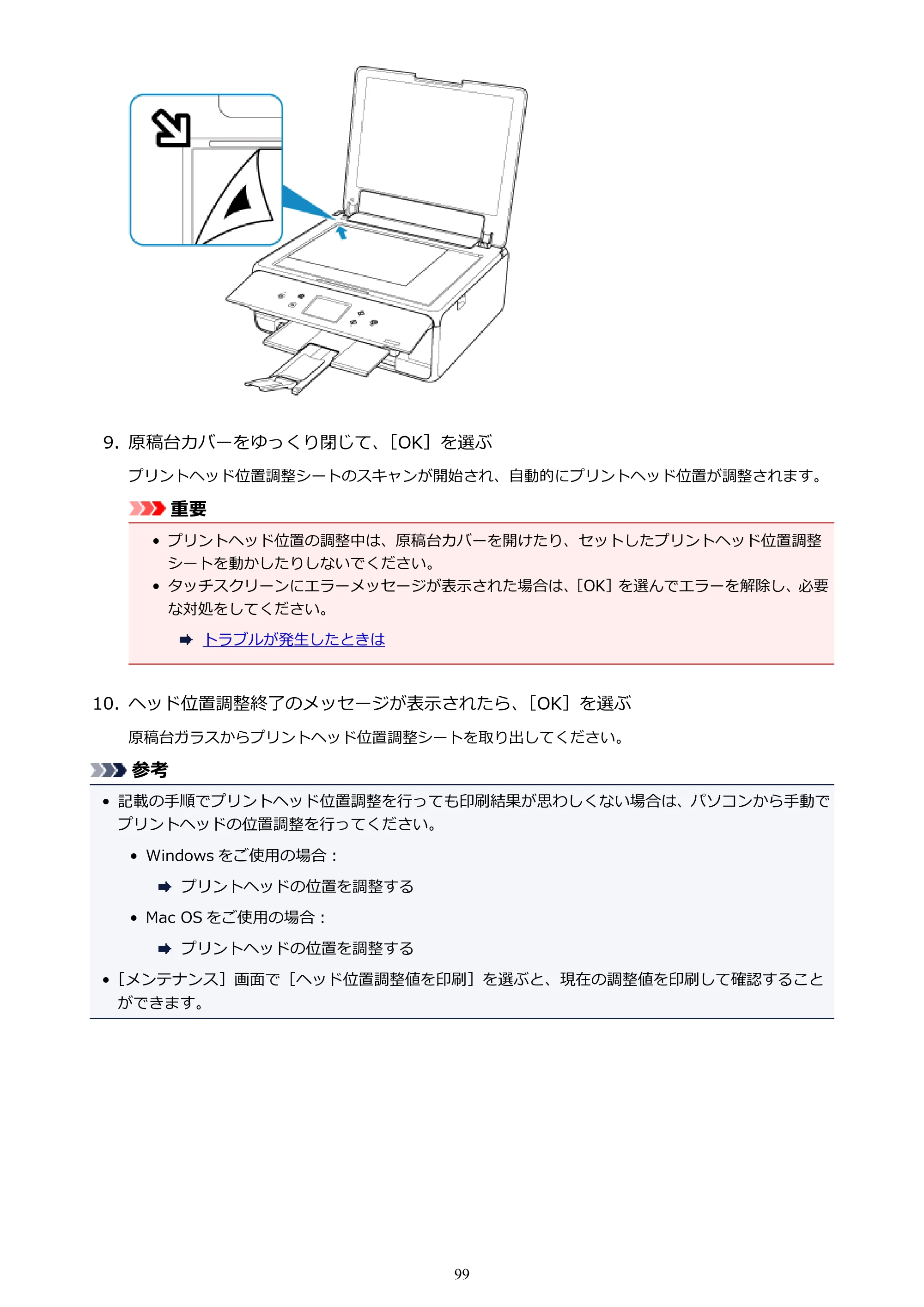 キヤノン PIXUS TS6130 電子マニュアル PDF版 （Windows版）（PDF：13.2MB） — 原本ページ — 99ページ