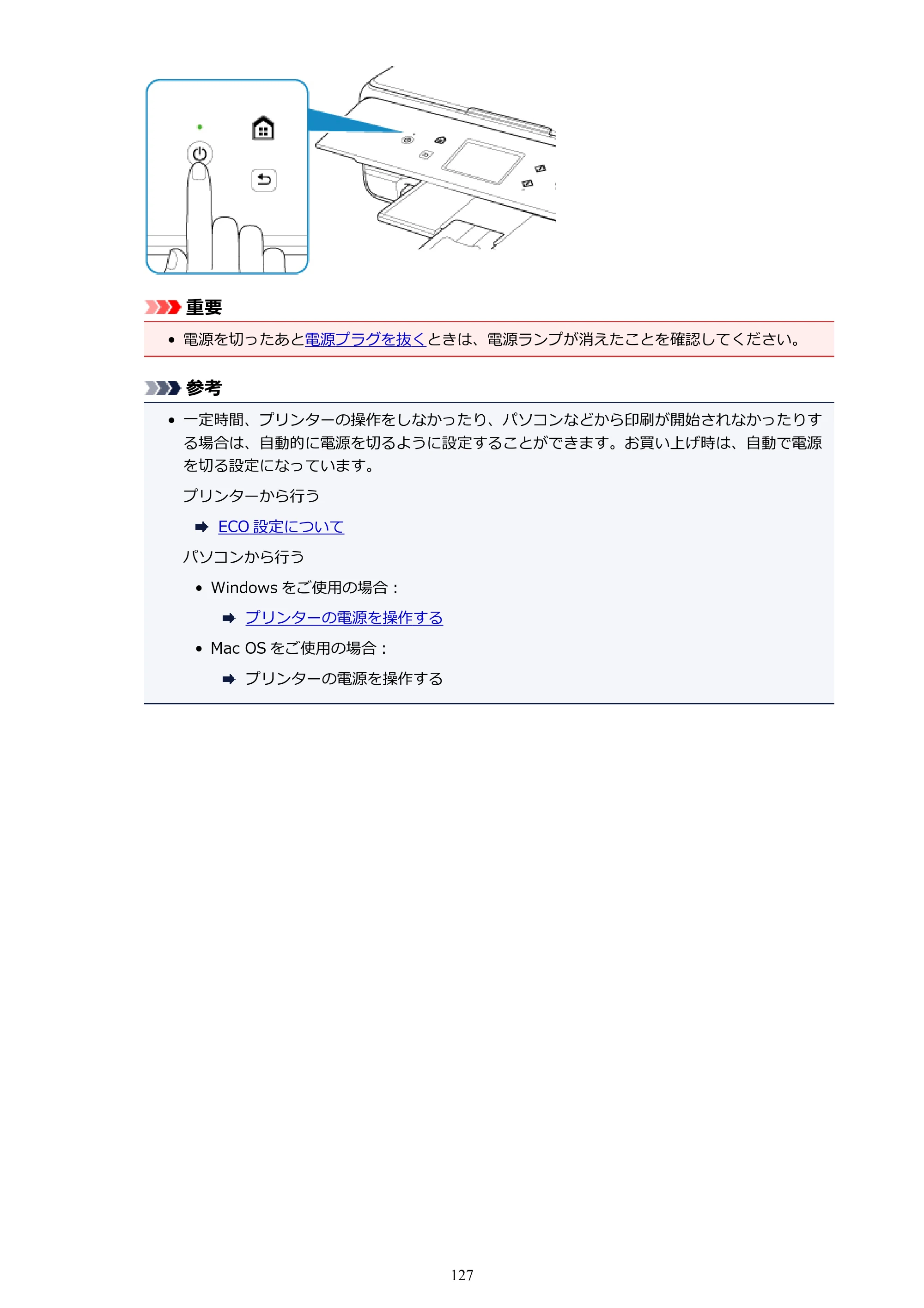 キヤノン PIXUS TS6130 電子マニュアル PDF版 （Windows版）（PDF：13.2MB） — 原本ページ — 127ページ