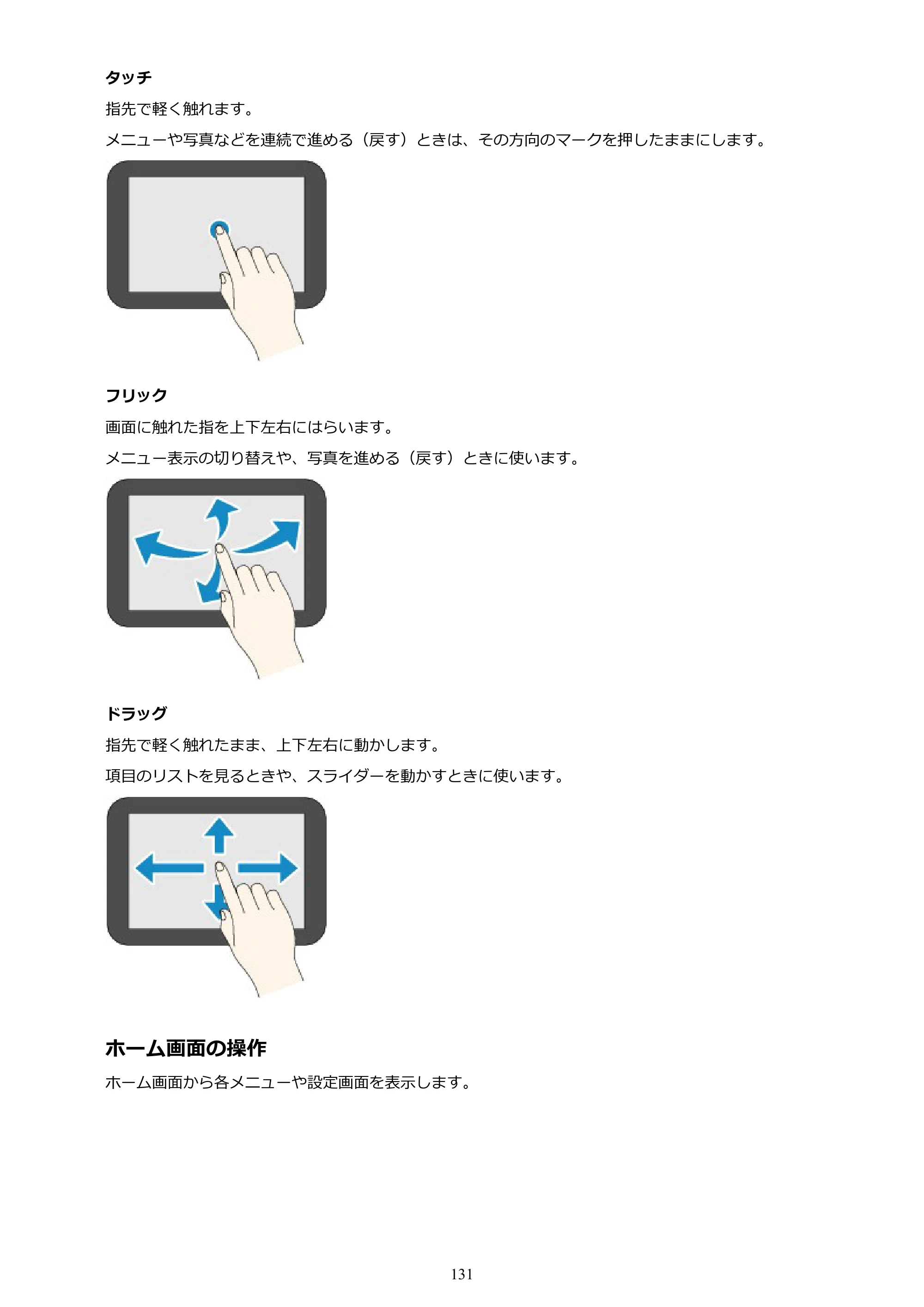 キヤノン PIXUS TS6130 電子マニュアル PDF版 （Windows版）（PDF：13.2MB） — 原本ページ — 131ページ