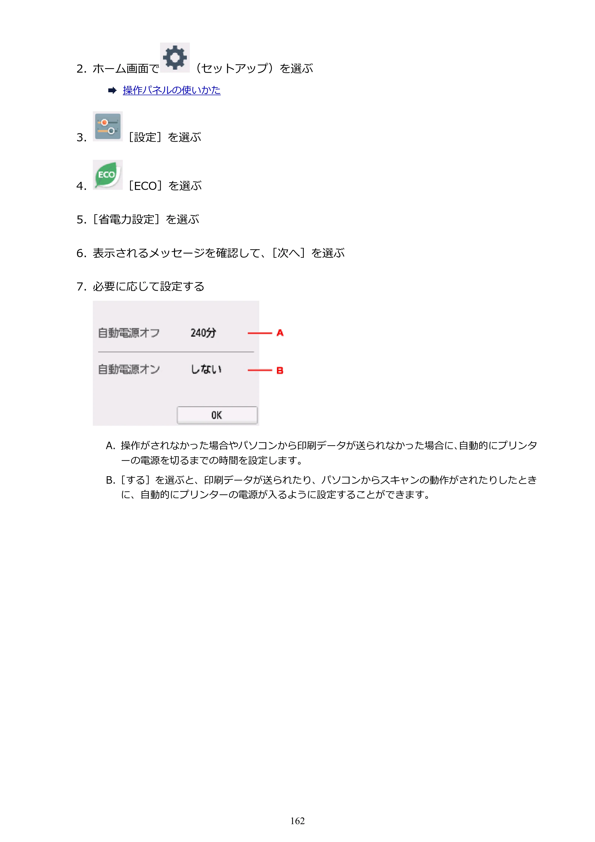 キヤノン PIXUS TS6130 電子マニュアル PDF版 （Windows版）（PDF：13.2MB） — 原本ページ — 162ページ