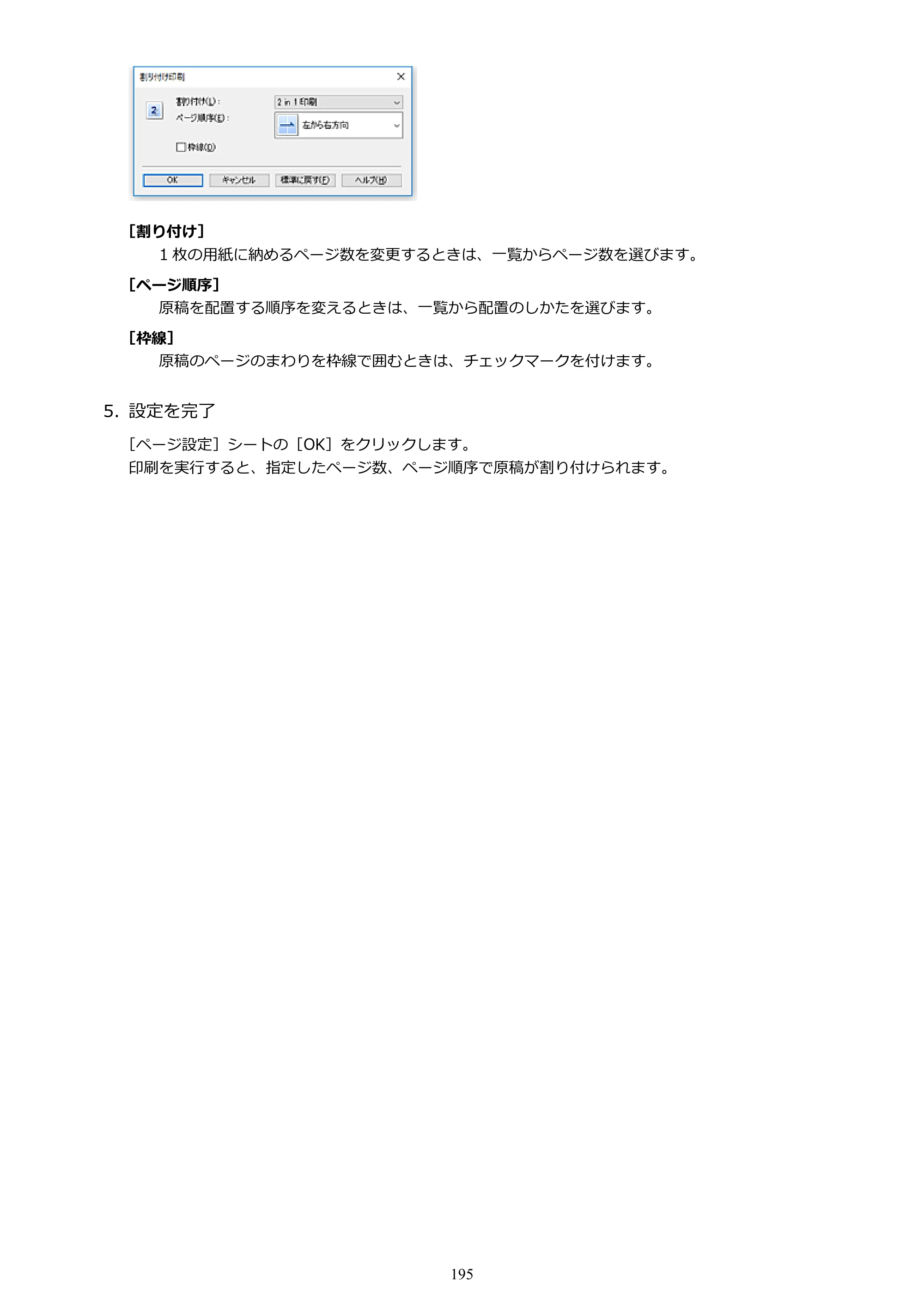 キヤノン PIXUS TS6130 電子マニュアル PDF版 （Windows版）（PDF：13.2MB） — 原本ページ — 195ページ