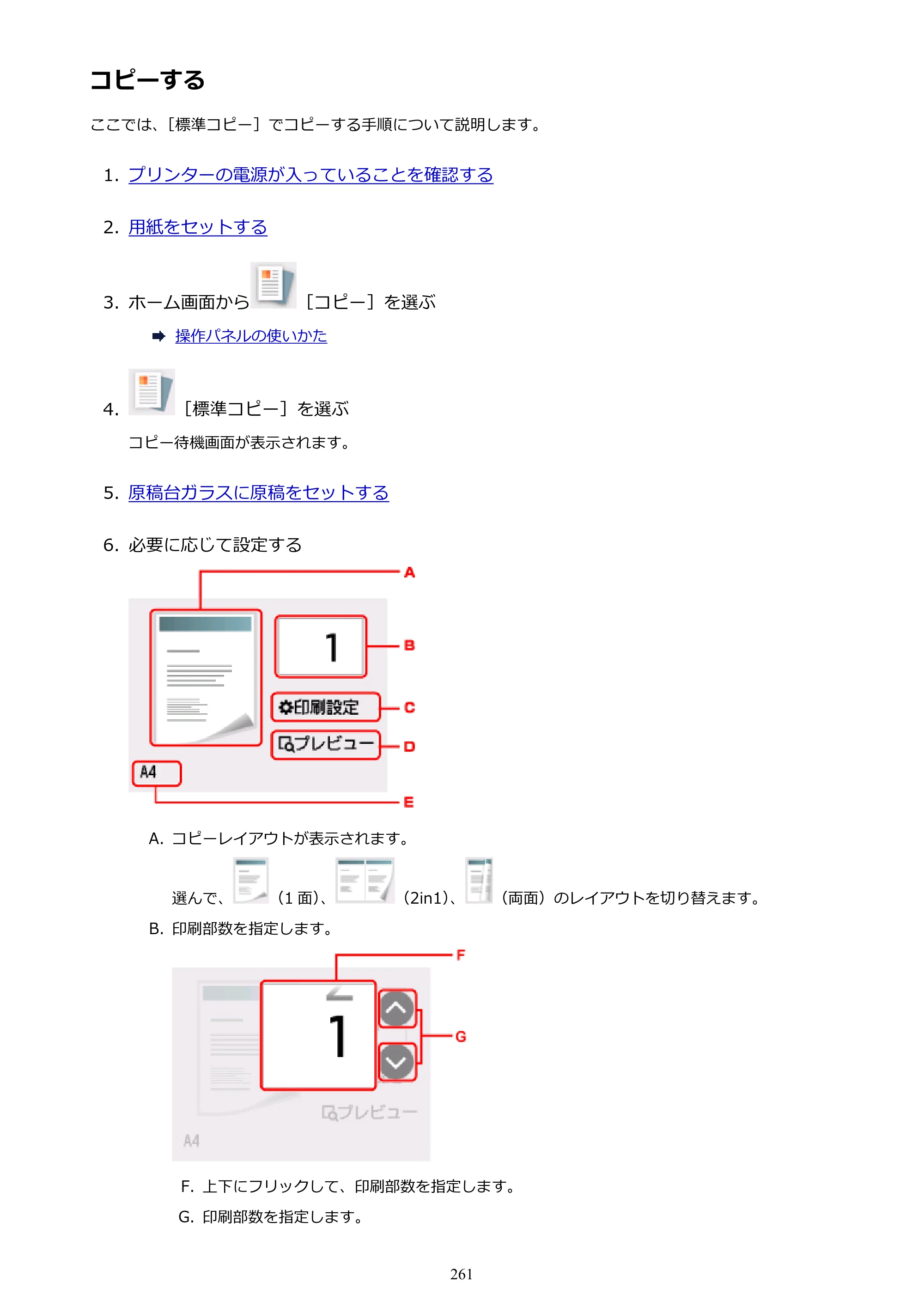 キヤノン PIXUS TS6130 電子マニュアル PDF版 （Windows版）（PDF：13.2MB） — コピーする — 原本ページ — 261ページ