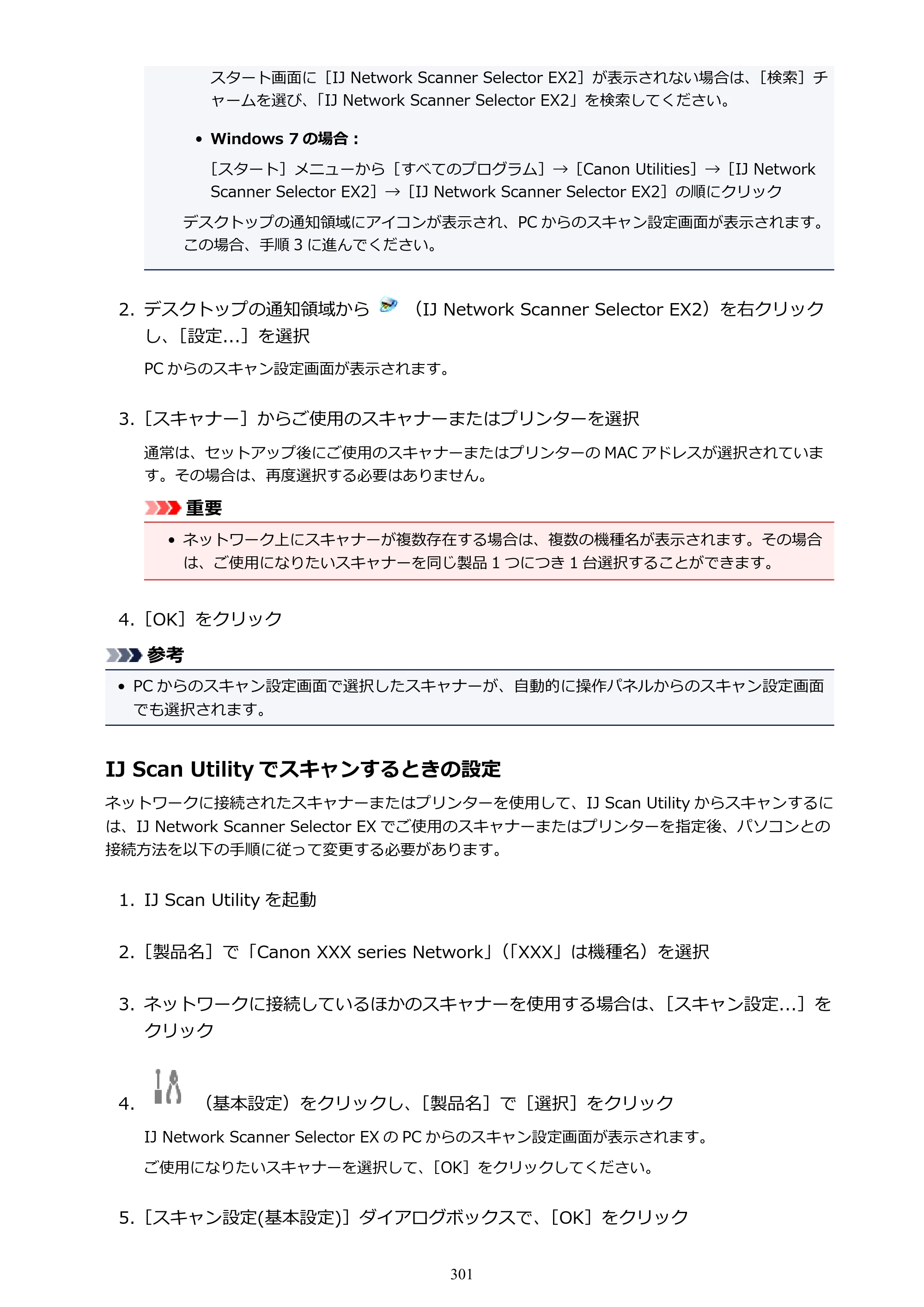 キヤノン PIXUS TS6130 電子マニュアル PDF版 （Windows版）（PDF：13.2MB） — 原本ページ — 301ページ