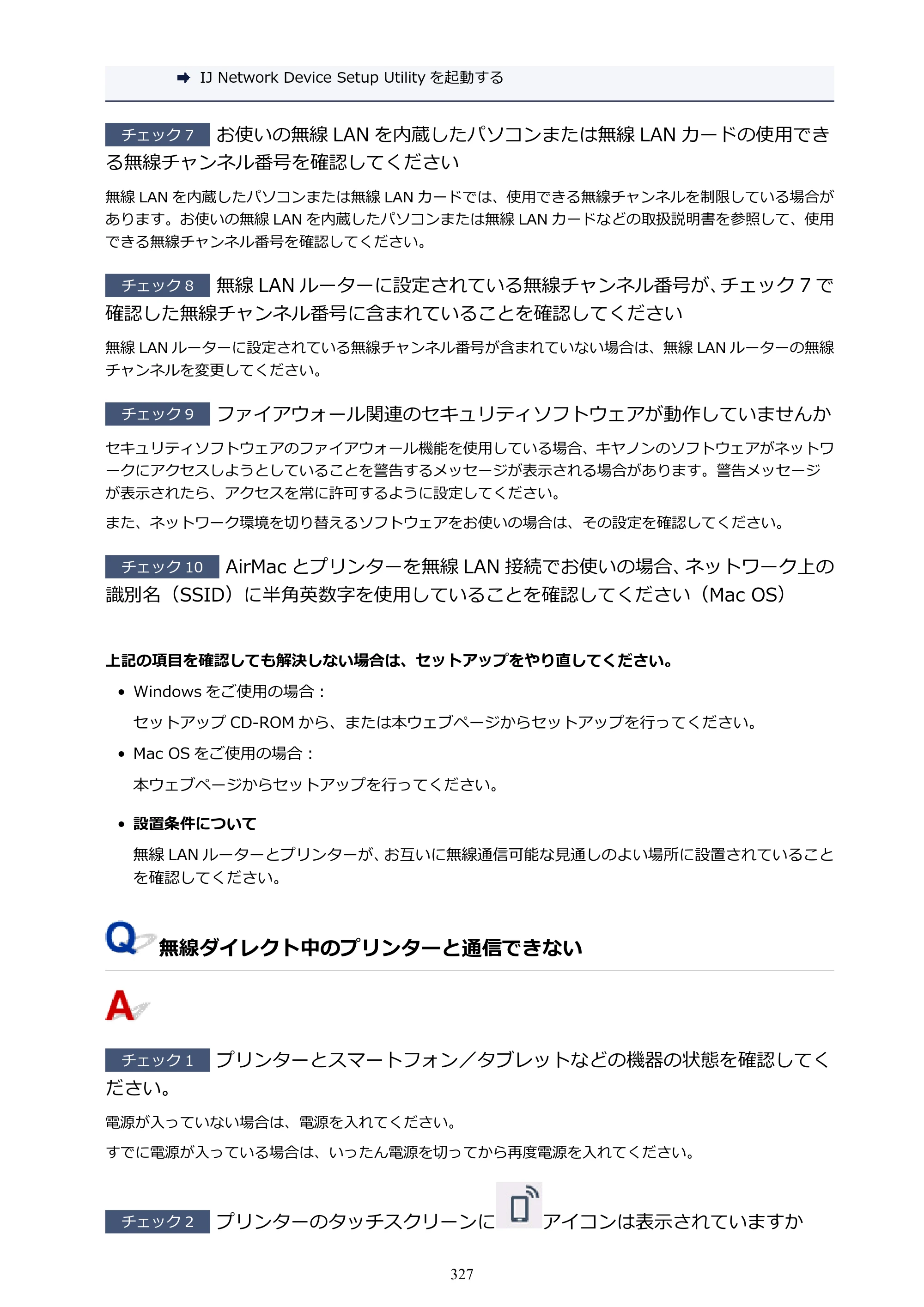 キヤノン PIXUS TS6130 電子マニュアル PDF版 （Windows版）（PDF：13.2MB） — 原本ページ — 327ページ