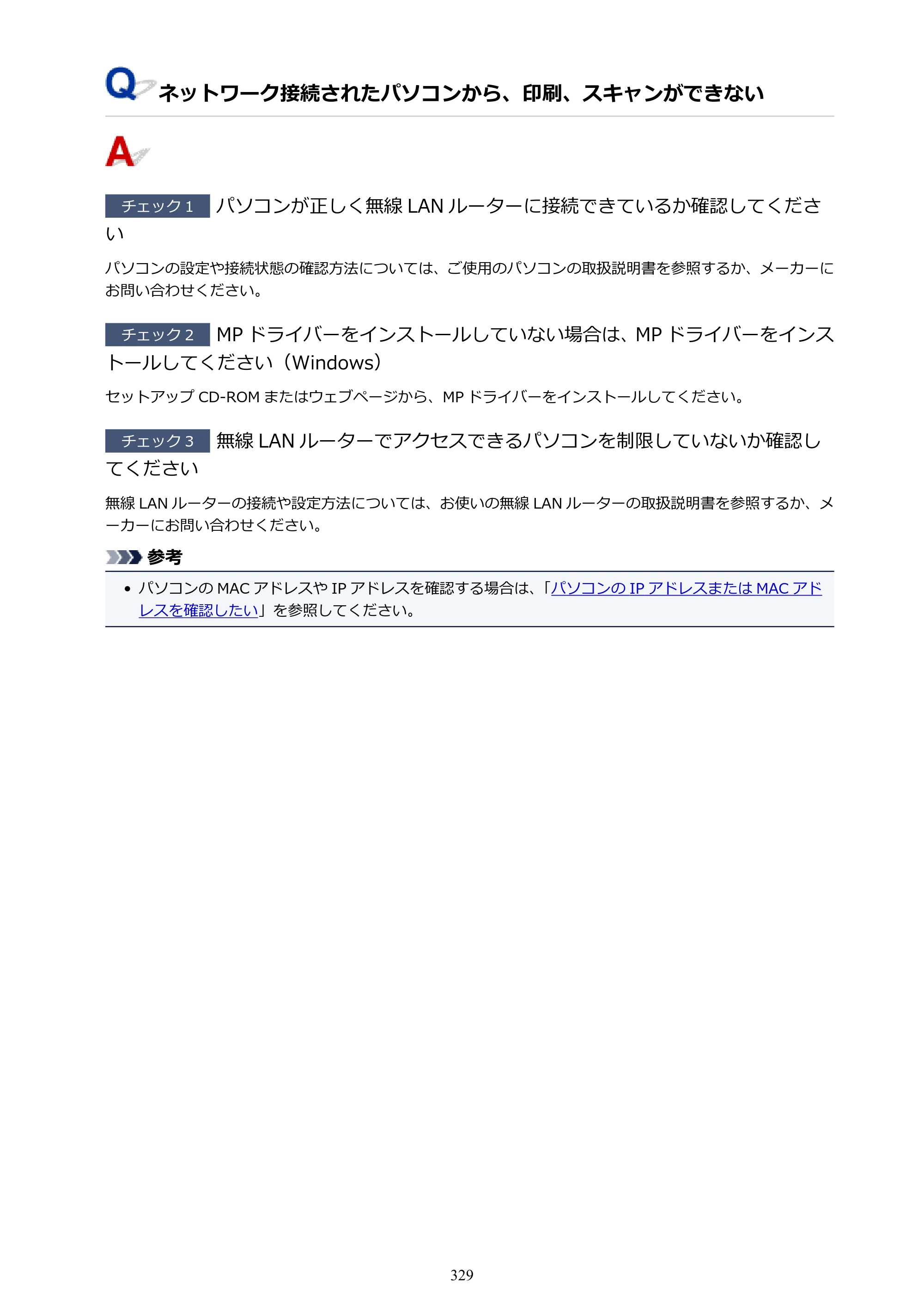キヤノン PIXUS TS6130 電子マニュアル PDF版 （Windows版）（PDF：13.2MB） — 原本ページ — 329ページ