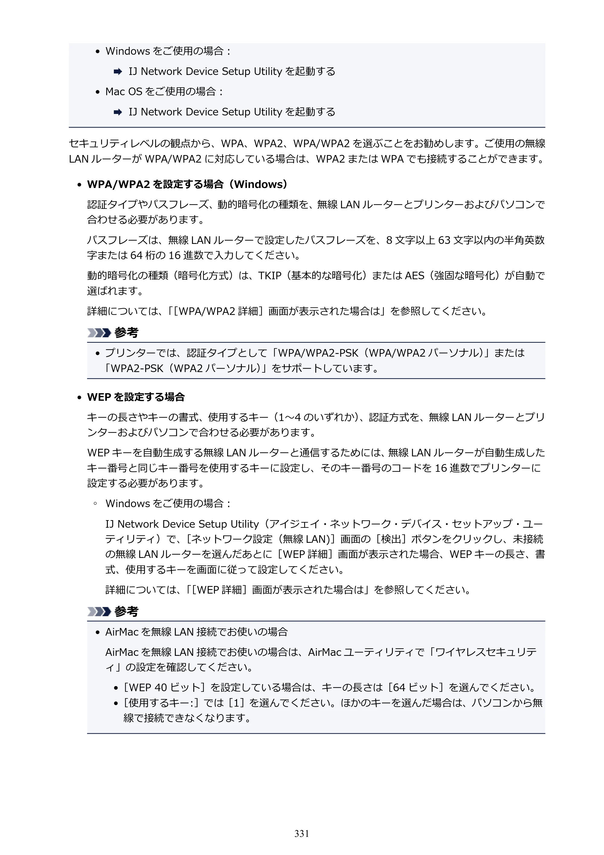 キヤノン PIXUS TS6130 電子マニュアル PDF版 （Windows版）（PDF：13.2MB） — 原本ページ — 331ページ