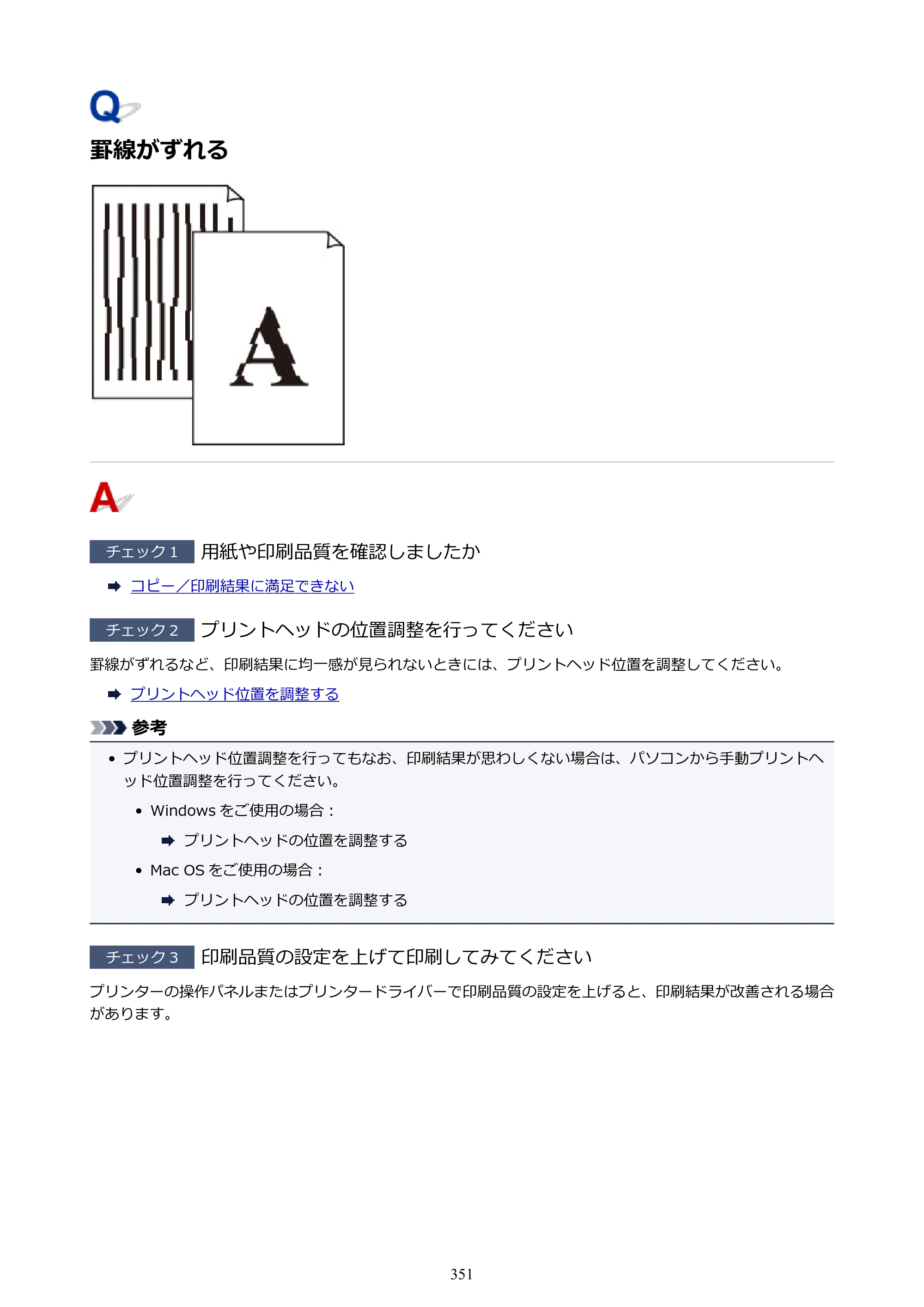 キヤノン PIXUS TS6130 電子マニュアル PDF版 （Windows版）（PDF：13.2MB） — 原本ページ — 351ページ