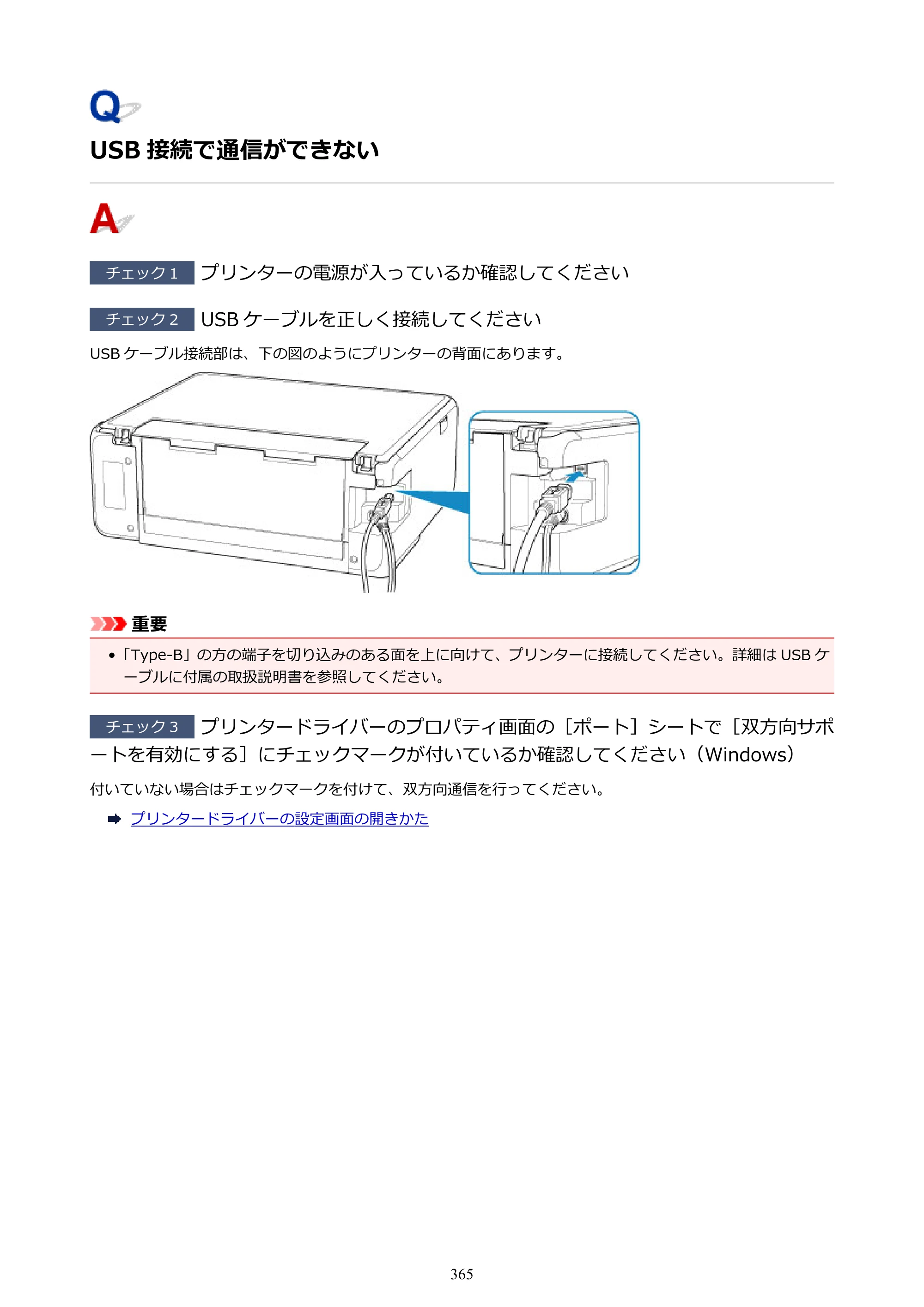 キヤノン PIXUS TS6130 電子マニュアル PDF版 （Windows版）（PDF：13.2MB） — 原本ページ — 365ページ