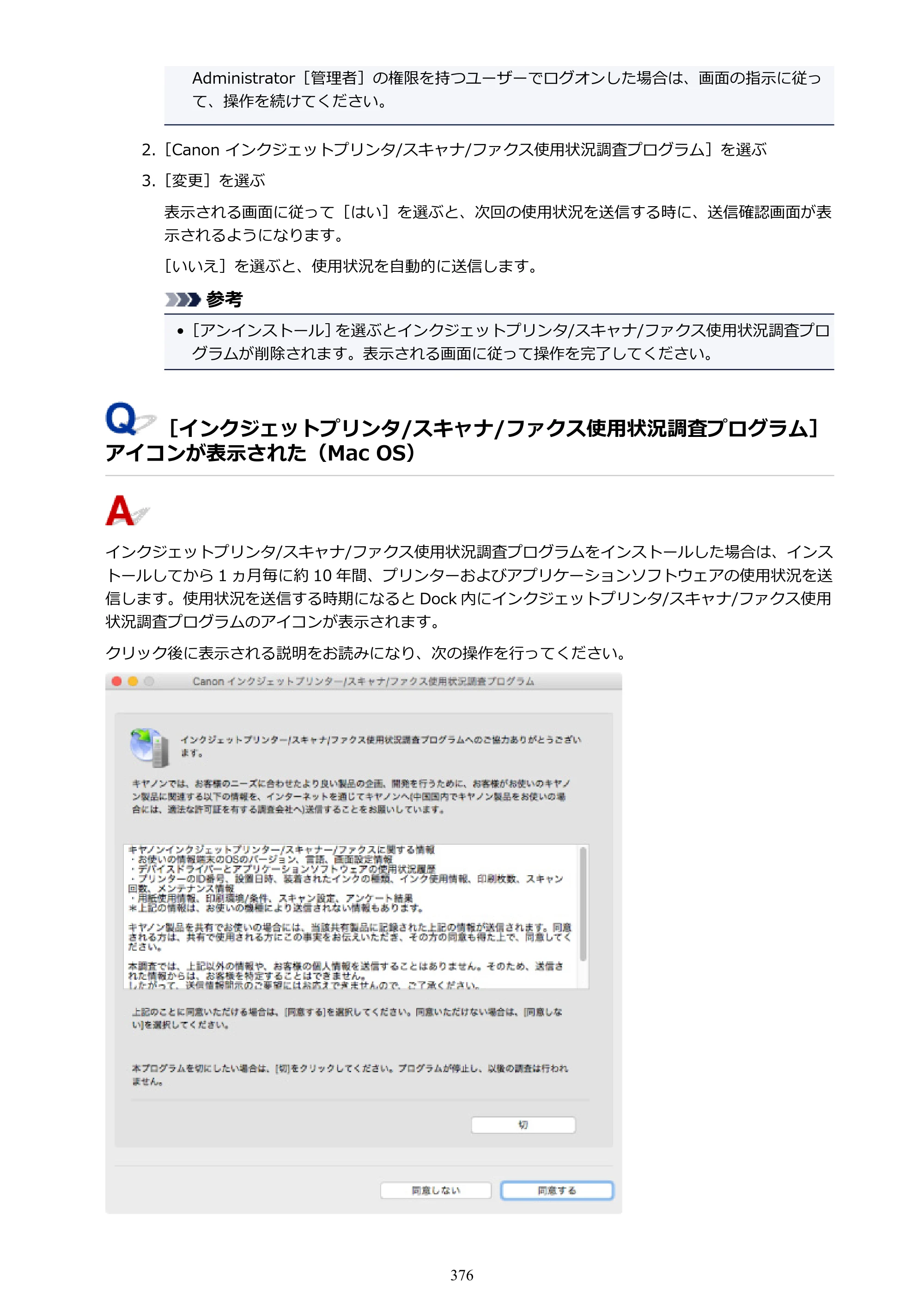 キヤノン PIXUS TS6130 電子マニュアル PDF版 （Windows版）（PDF：13.2MB） — 原本ページ — 376ページ