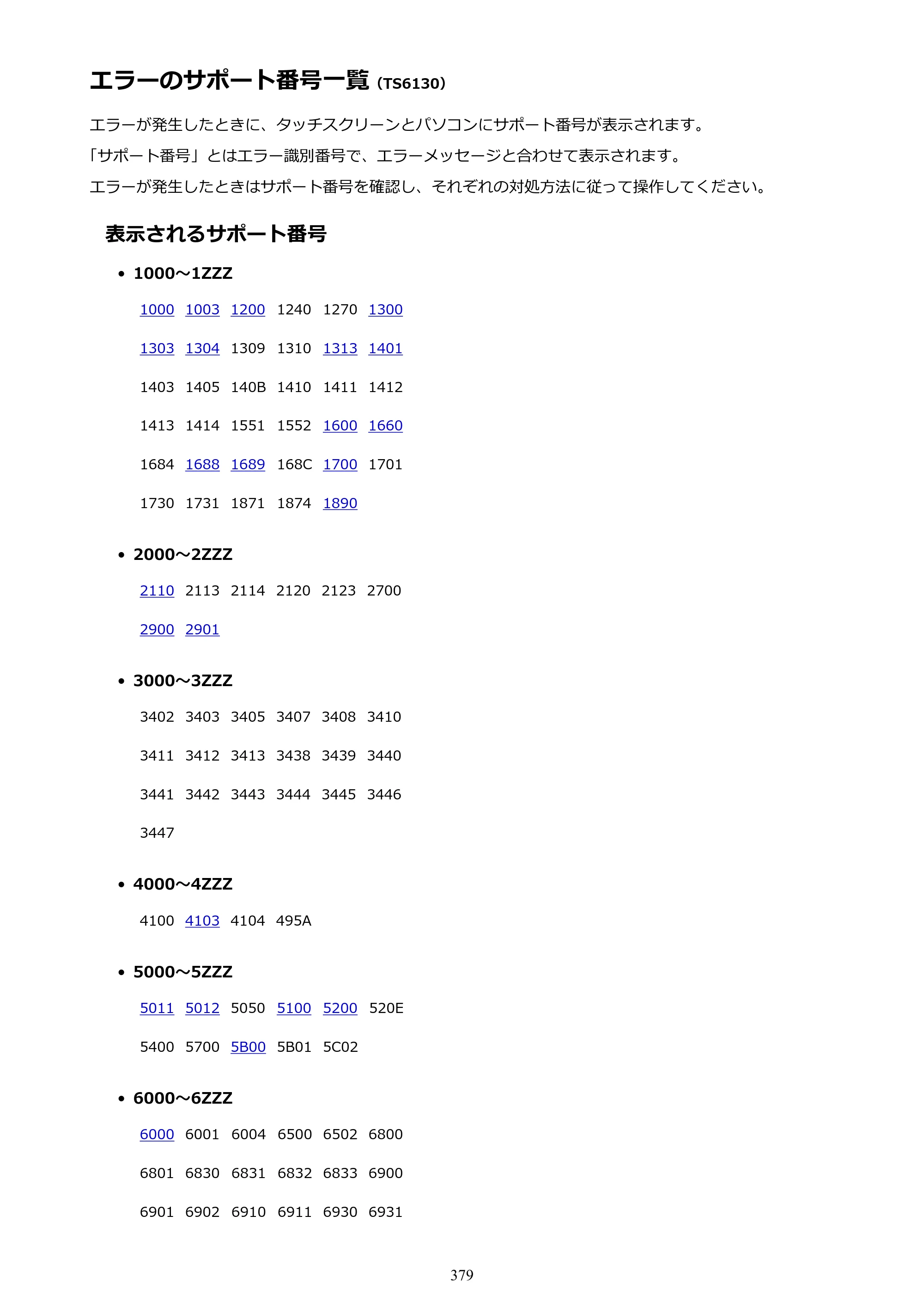 キヤノン PIXUS TS6130 電子マニュアル PDF版 （Windows版）（PDF：13.2MB） — 原本ページ — 379ページ