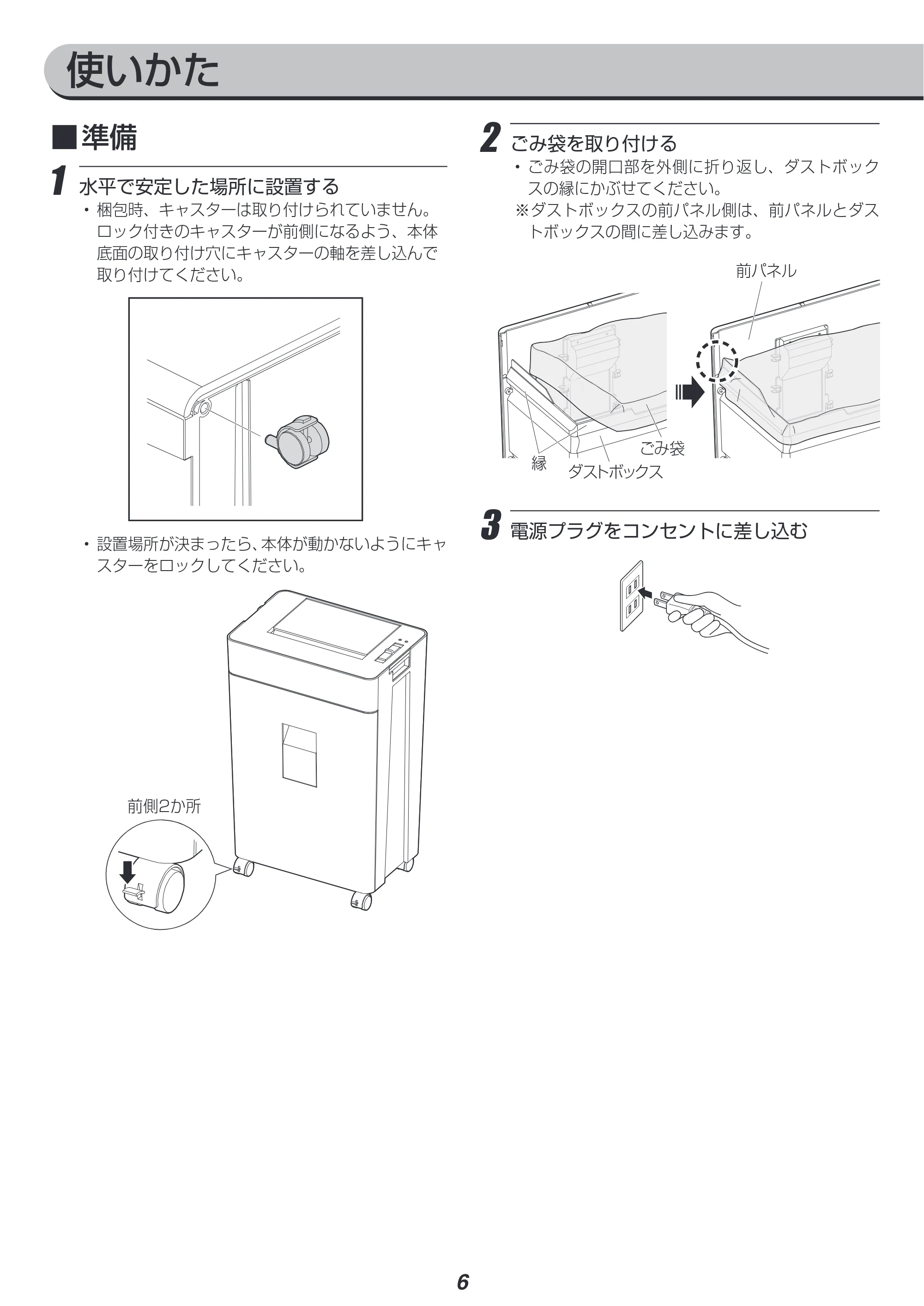アイリスオーヤマ AFSR60M 取扱説明書 — 原本ページ — 6ページ