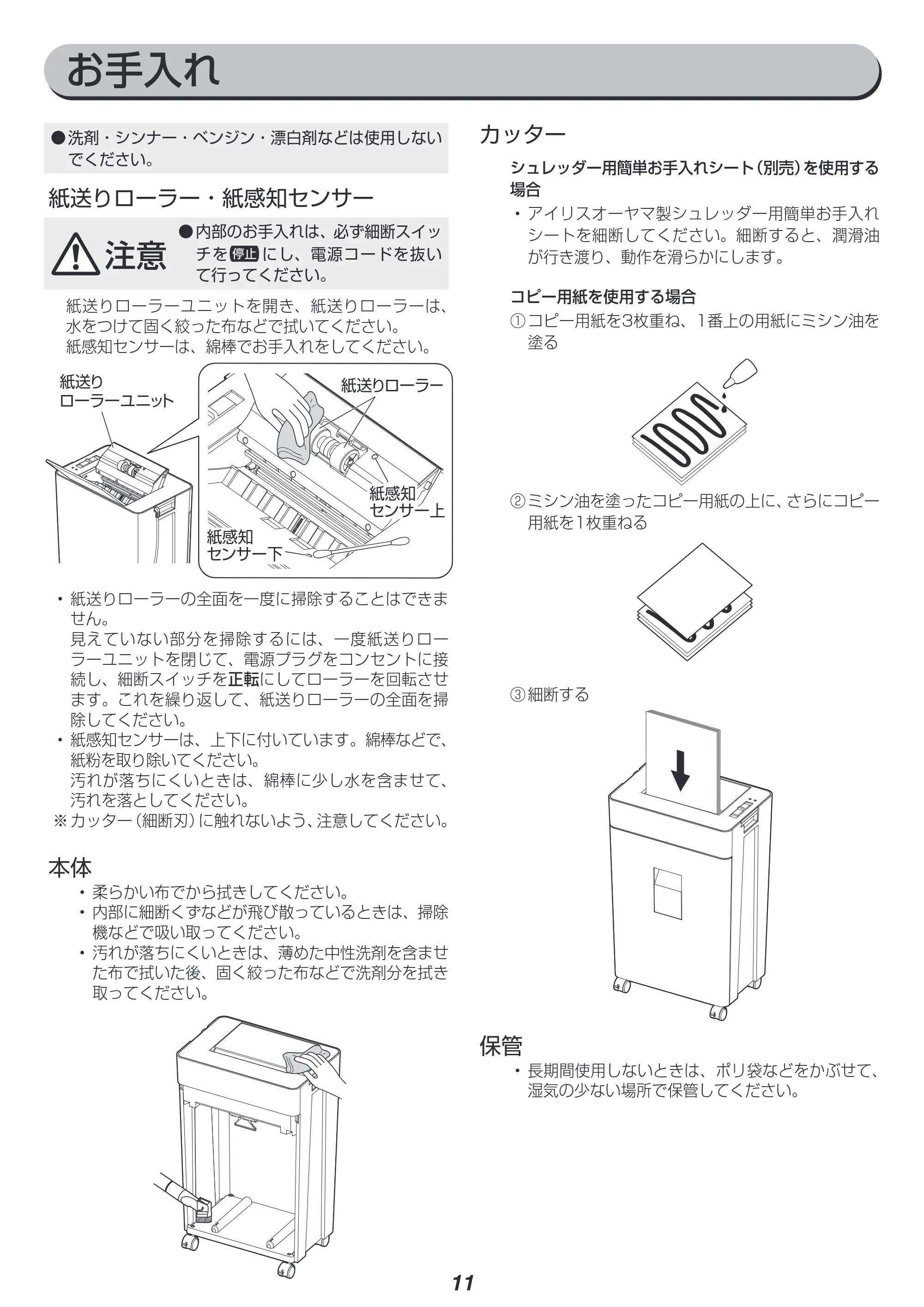 アイリスオーヤマ AFSR60M 取扱説明書 — 原本ページ — 11ページ