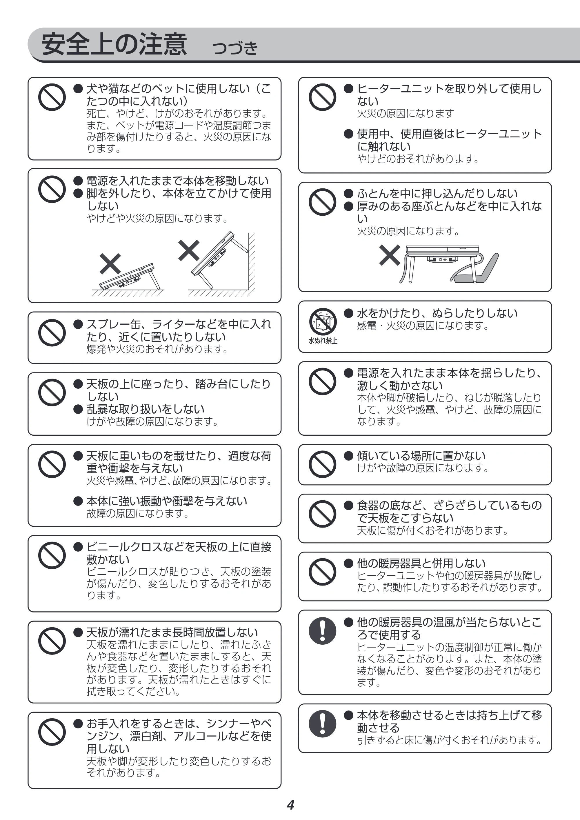 アイリスオーヤマ IKT-SA0840LBR 取扱説明書 — 原本ページ — 4ページ