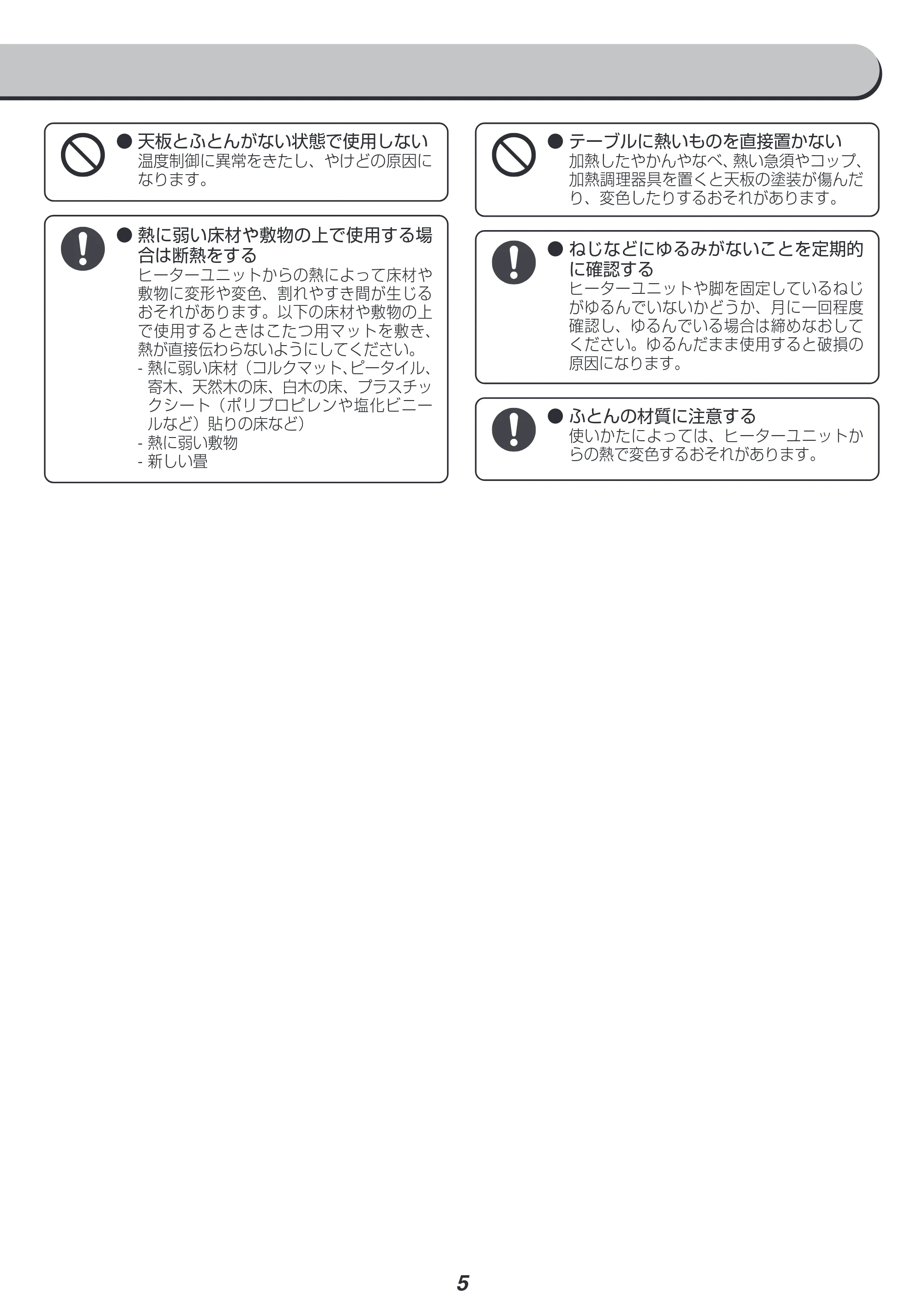 アイリスオーヤマ IKT-SA0840LBR 取扱説明書 — 原本ページ — 5ページ