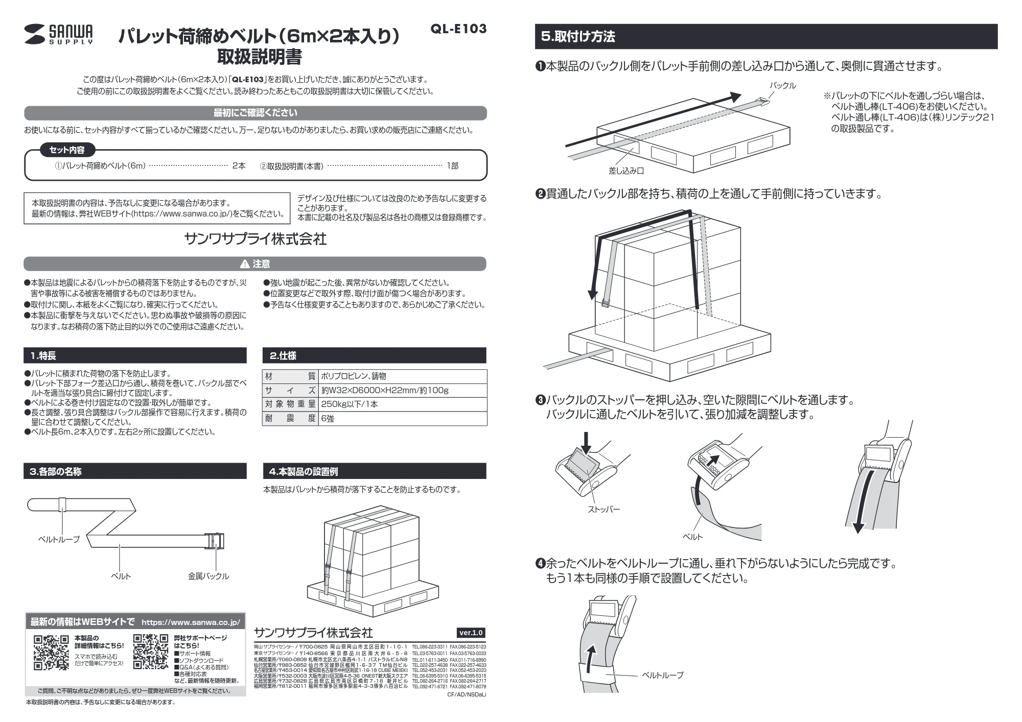 サンワサプライ QL-E103 取扱説明書 — 原本ページ — 1ページ