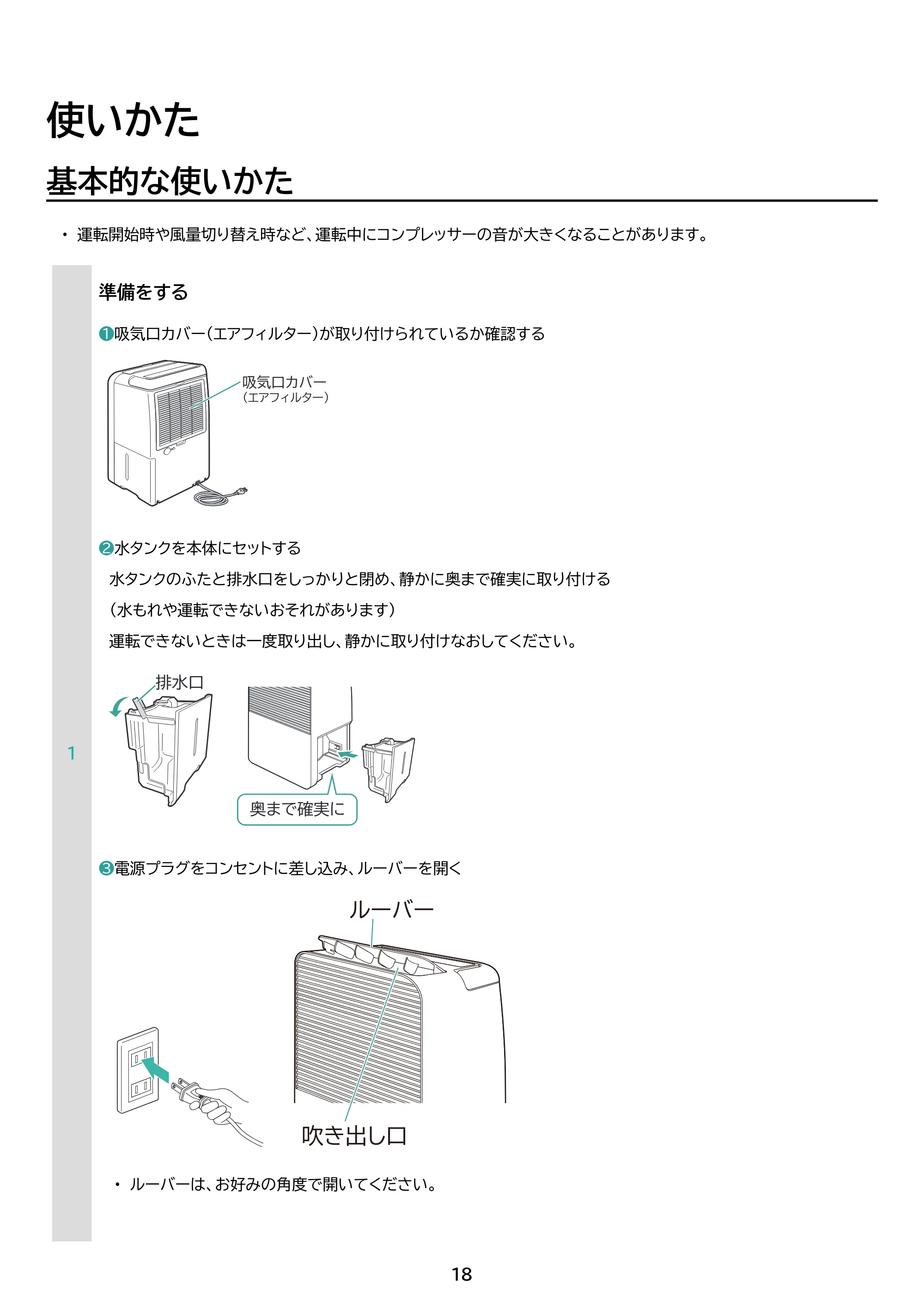 アイリスオーヤマ IJC-R65 取扱説明書 — 原本ページ — 18ページ