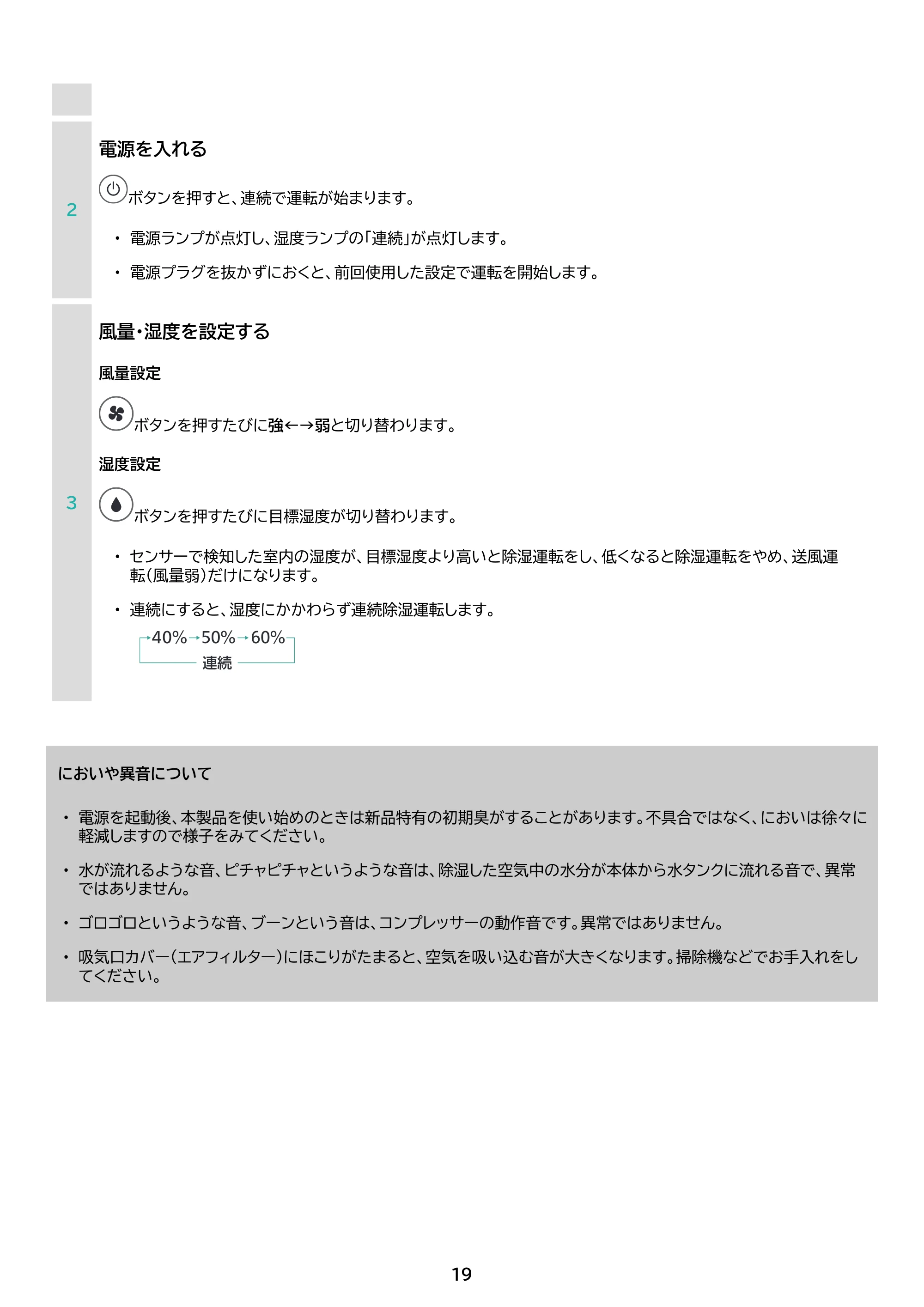 アイリスオーヤマ IJC-R65 取扱説明書 — 原本ページ — 19ページ