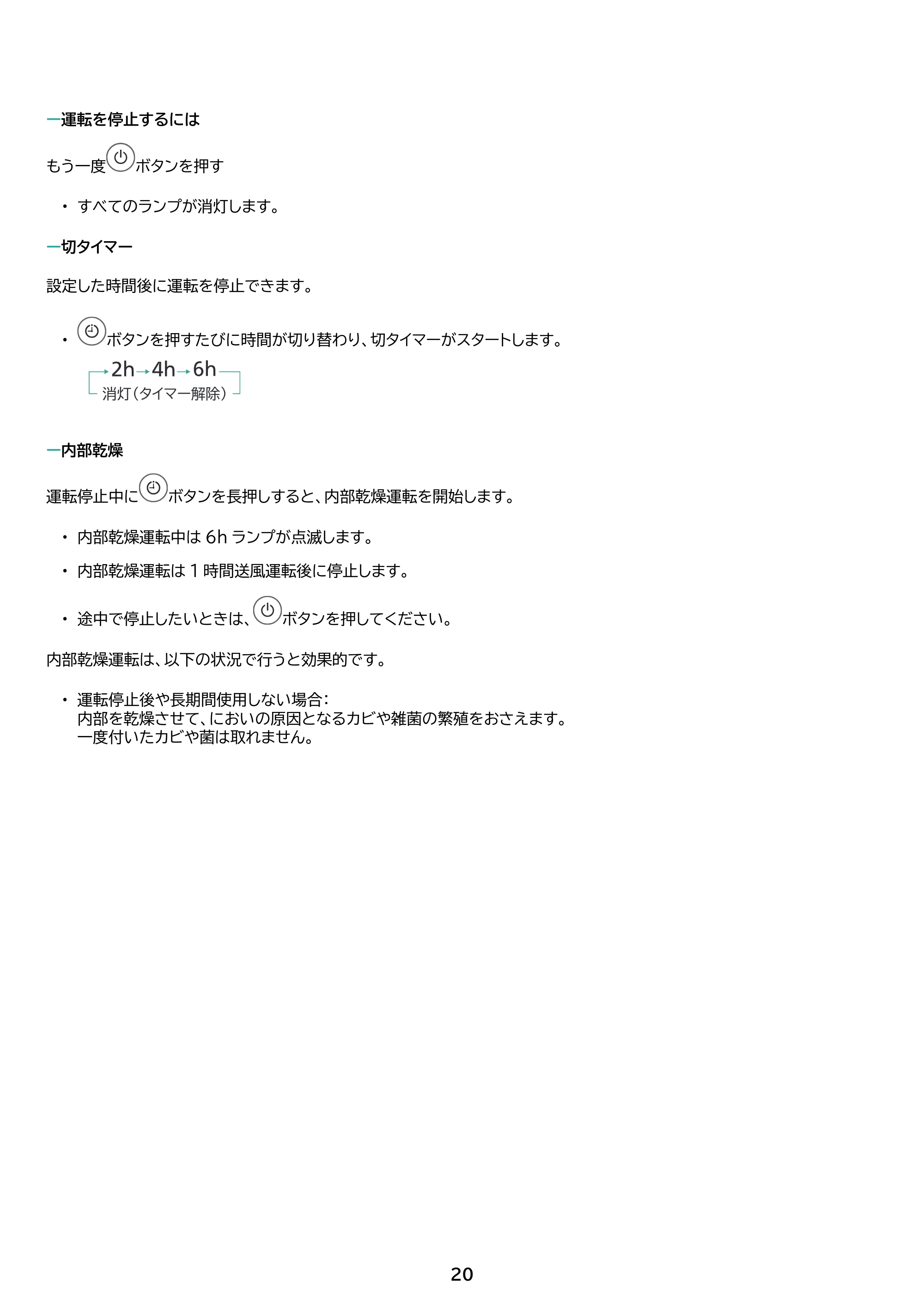 アイリスオーヤマ IJC-R65 取扱説明書 — 原本ページ — 20ページ