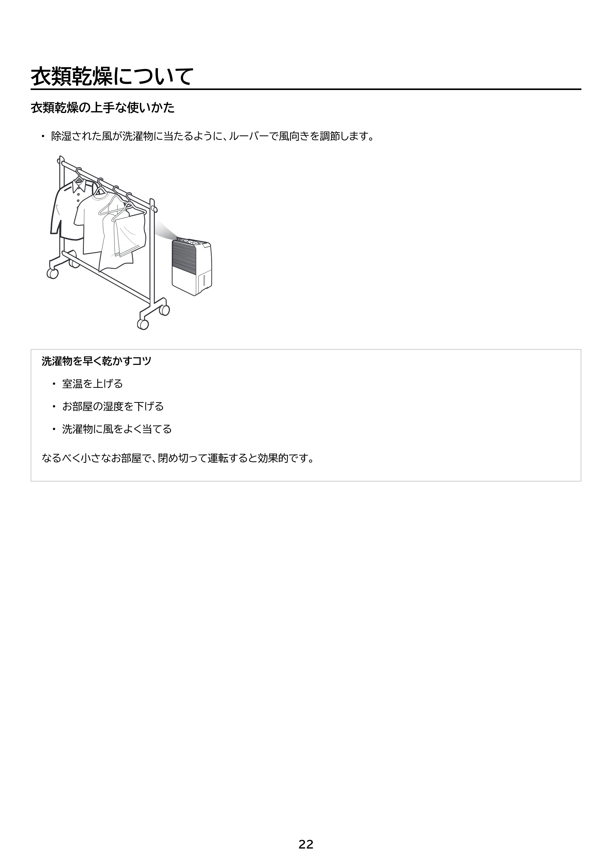 アイリスオーヤマ IJC-R65 取扱説明書 — 原本ページ — 22ページ
