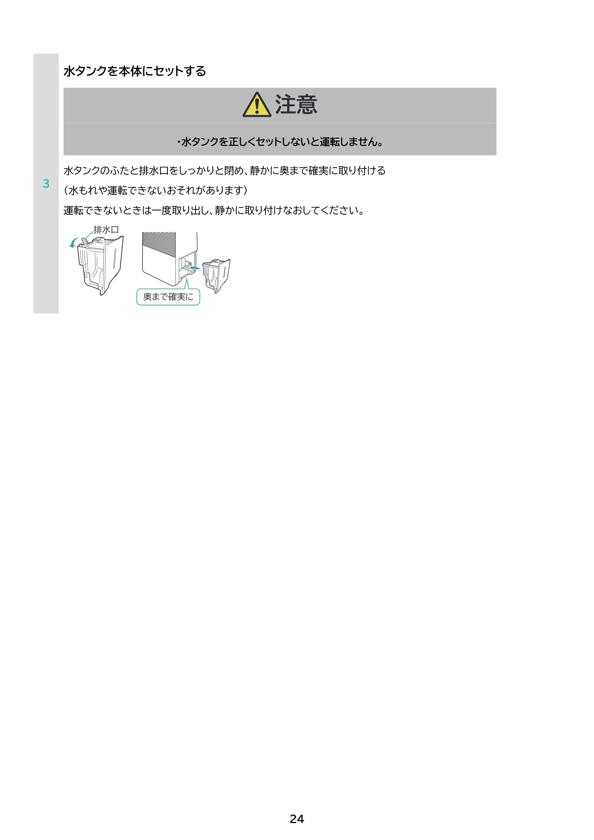 アイリスオーヤマ IJC-R65 取扱説明書 — 原本ページ — 24ページ