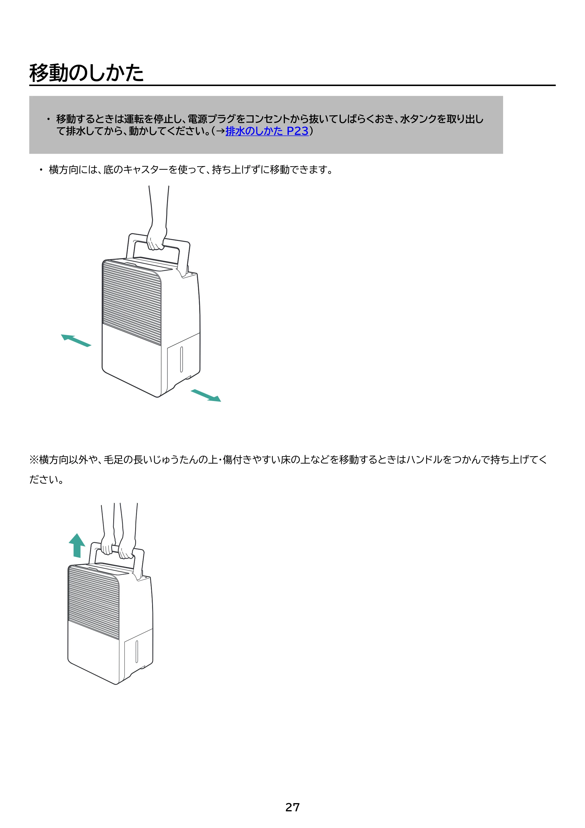 アイリスオーヤマ IJC-R65 取扱説明書 — 原本ページ — 27ページ