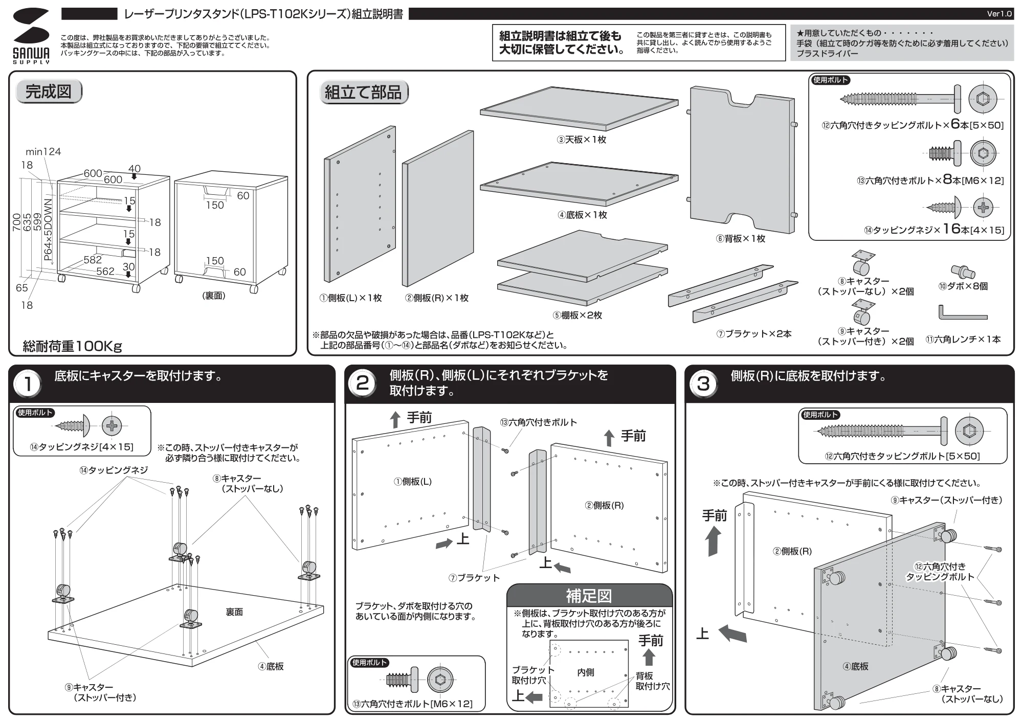 サンワサプライ LPS-T102K 取扱説明書 — LPS-T102K_p1_ol — 原本ページ — 1ページ