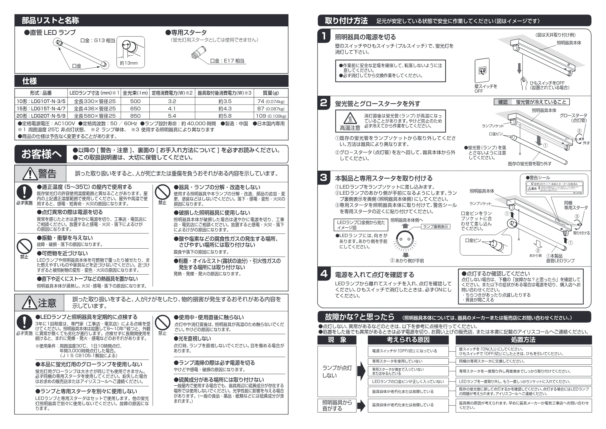 アイリスオーヤマ LDG15T 取扱説明書 — 原本ページ — 2ページ