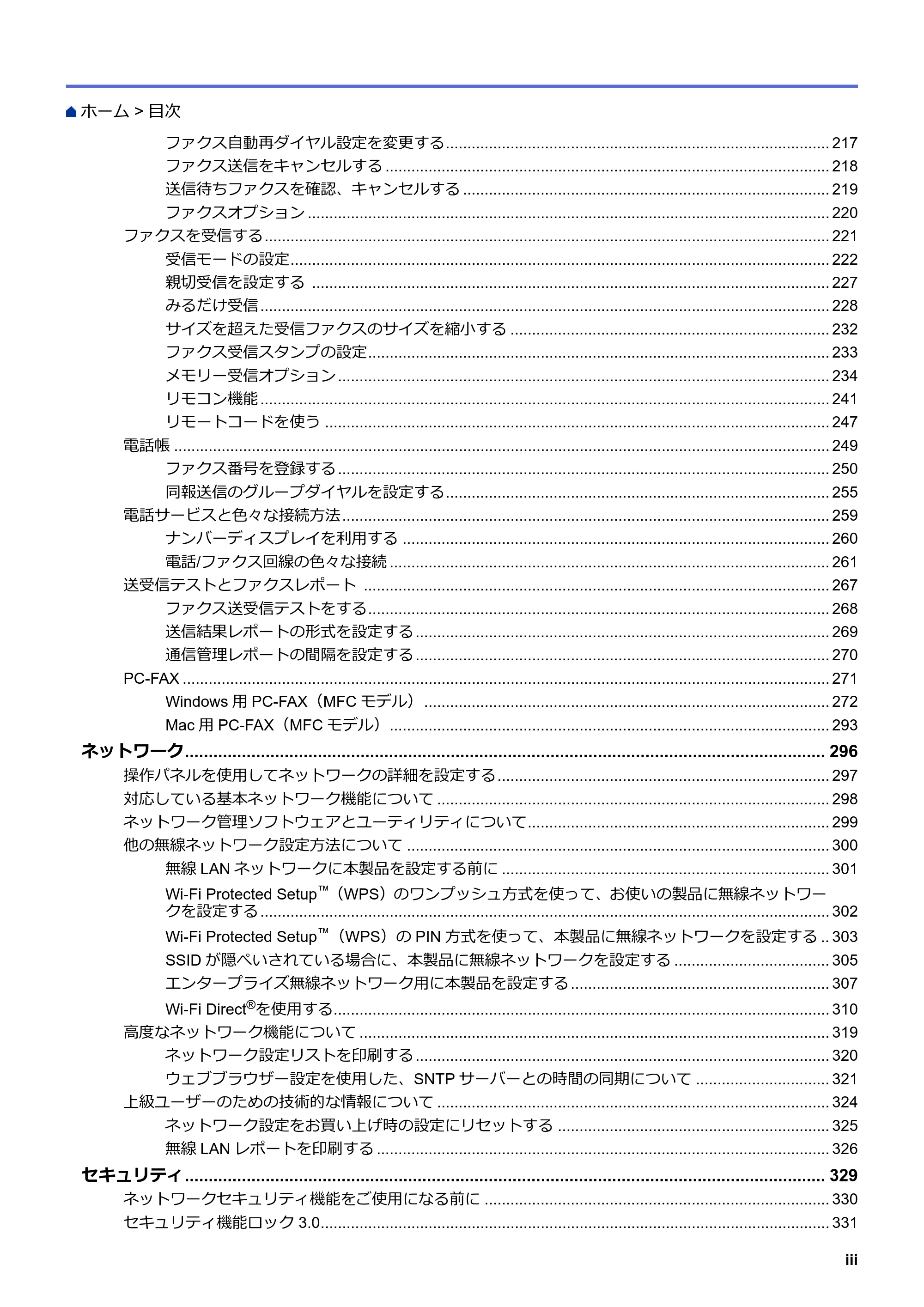 ブラザー MFC-J5630CDW オンラインユーザーズガイド(印刷用) — 原本ページ — 4ページ