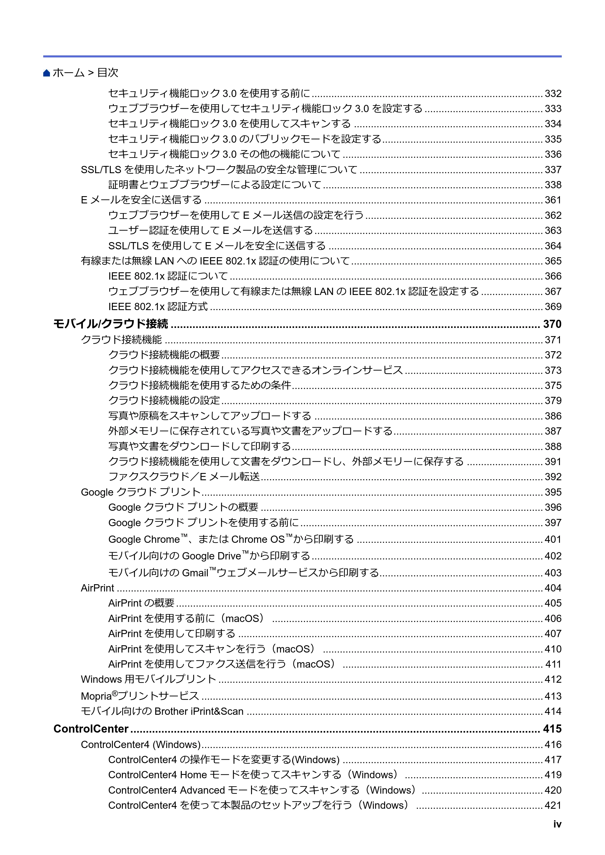 ブラザー MFC-J5630CDW オンラインユーザーズガイド(印刷用) — 原本ページ — 5ページ