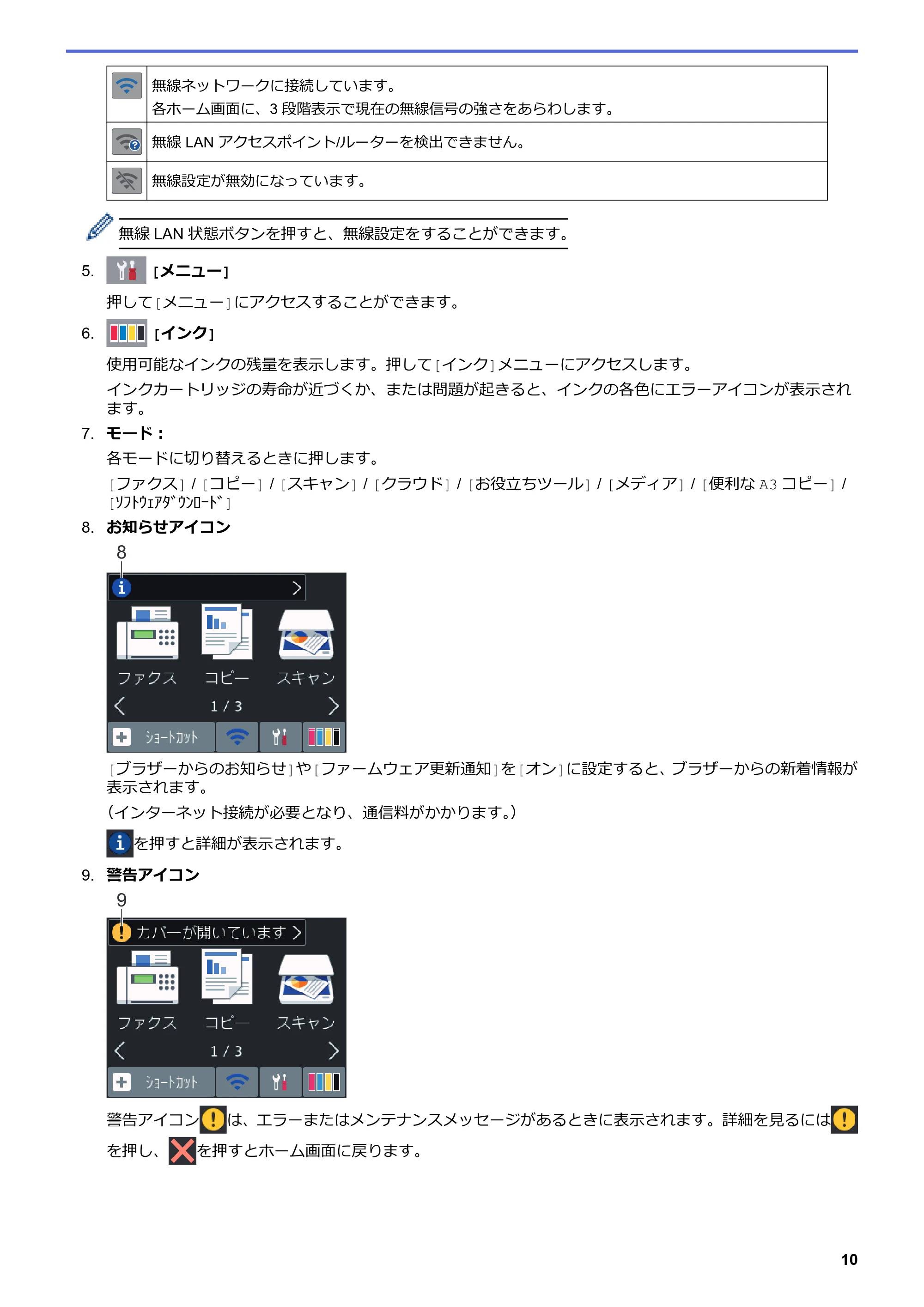 ブラザー MFC-J5630CDW オンラインユーザーズガイド(印刷用) — 原本ページ — 17ページ