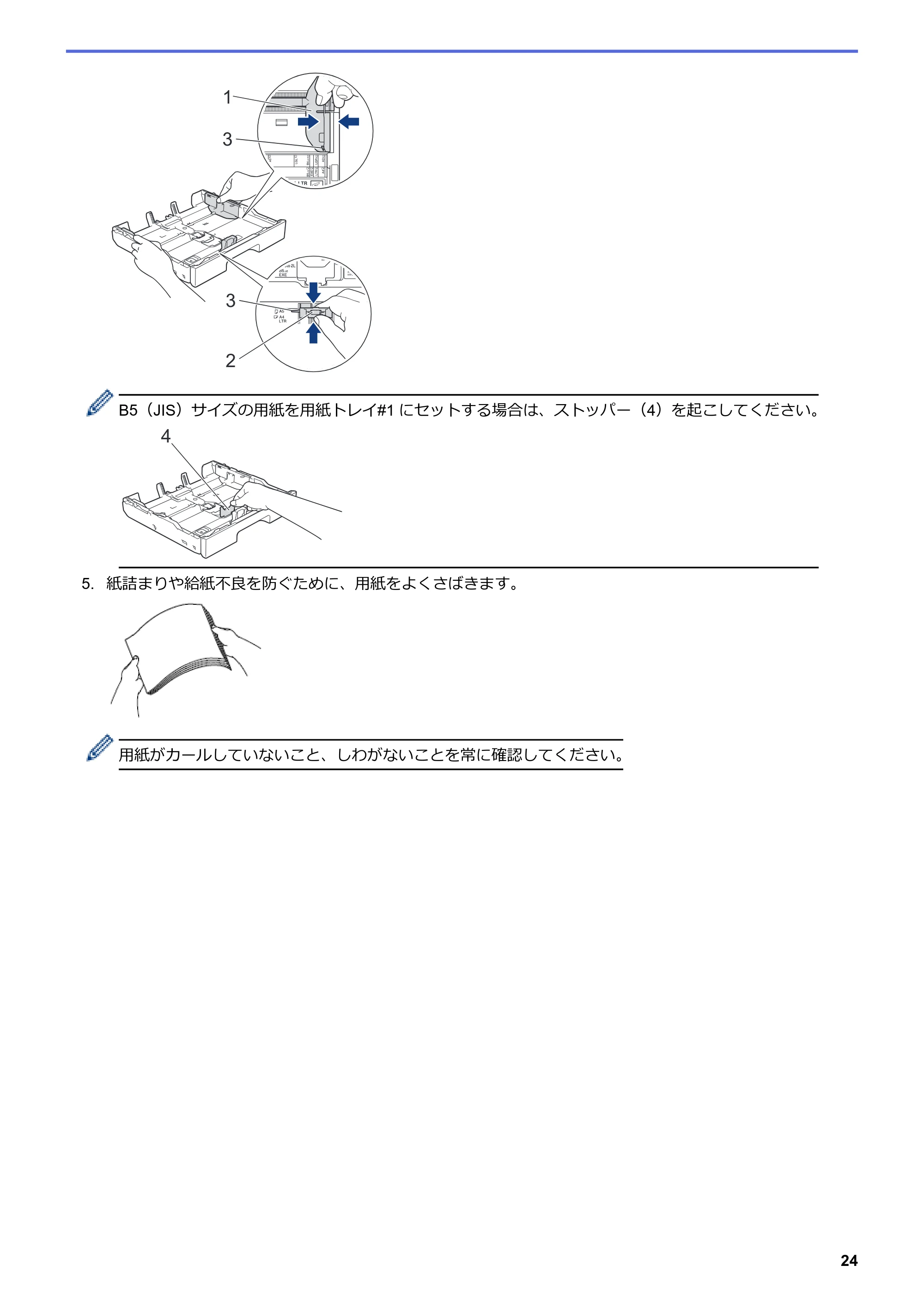 ブラザー MFC-J5630CDW オンラインユーザーズガイド(印刷用) — 原本ページ — 31ページ