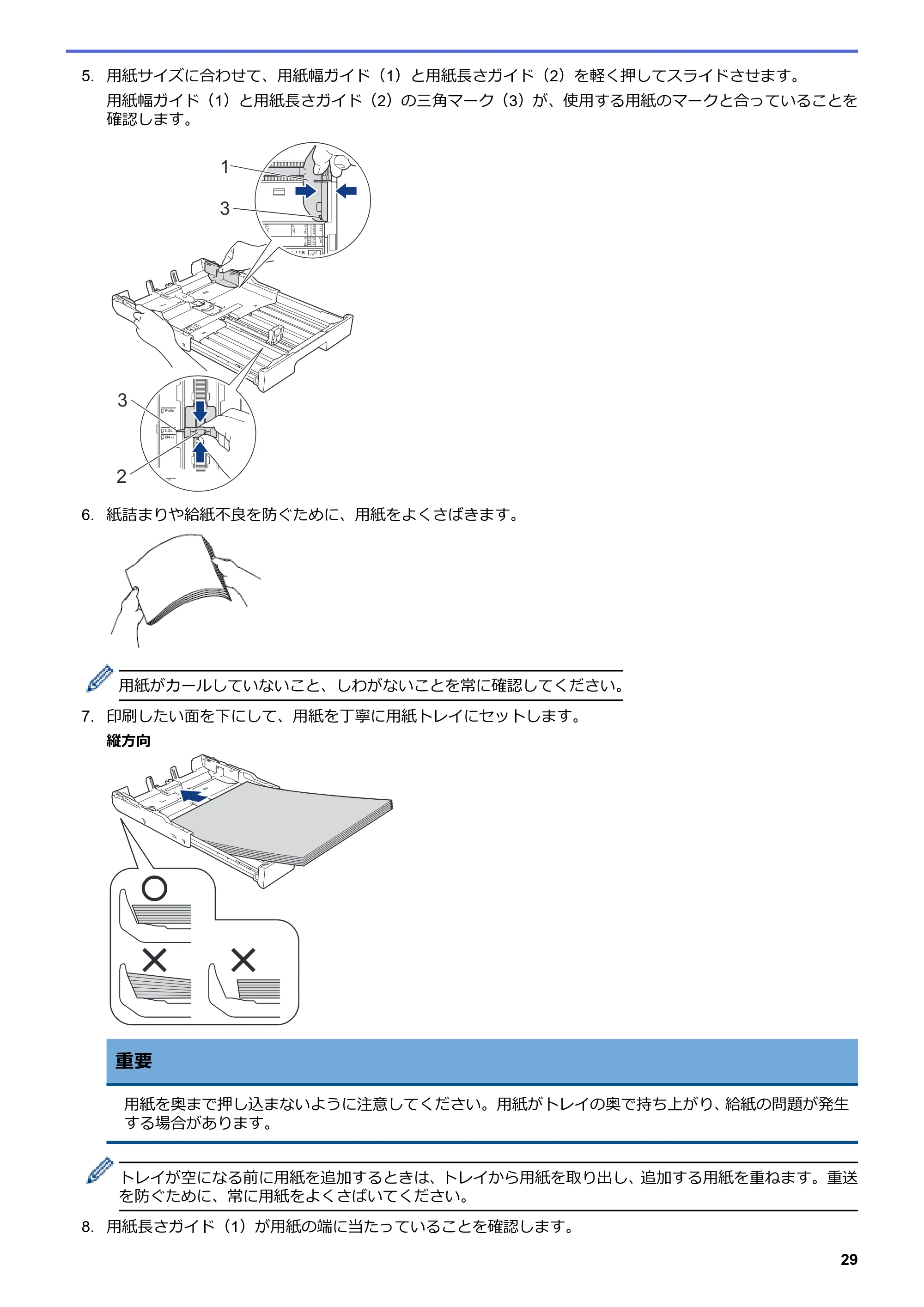 ブラザー MFC-J5630CDW オンラインユーザーズガイド（印刷用） — 原本ページ — 36ページ