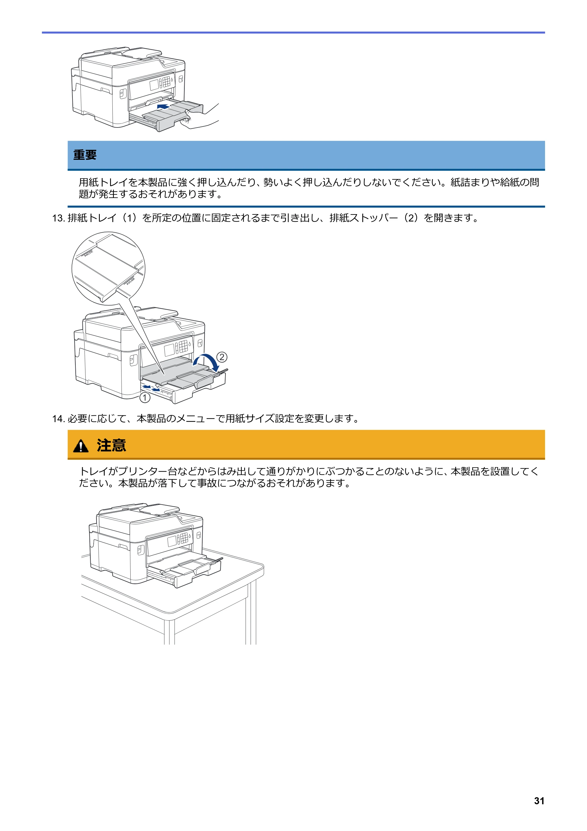 ブラザー MFC-J5630CDW オンラインユーザーズガイド（印刷用） — 原本ページ — 38ページ