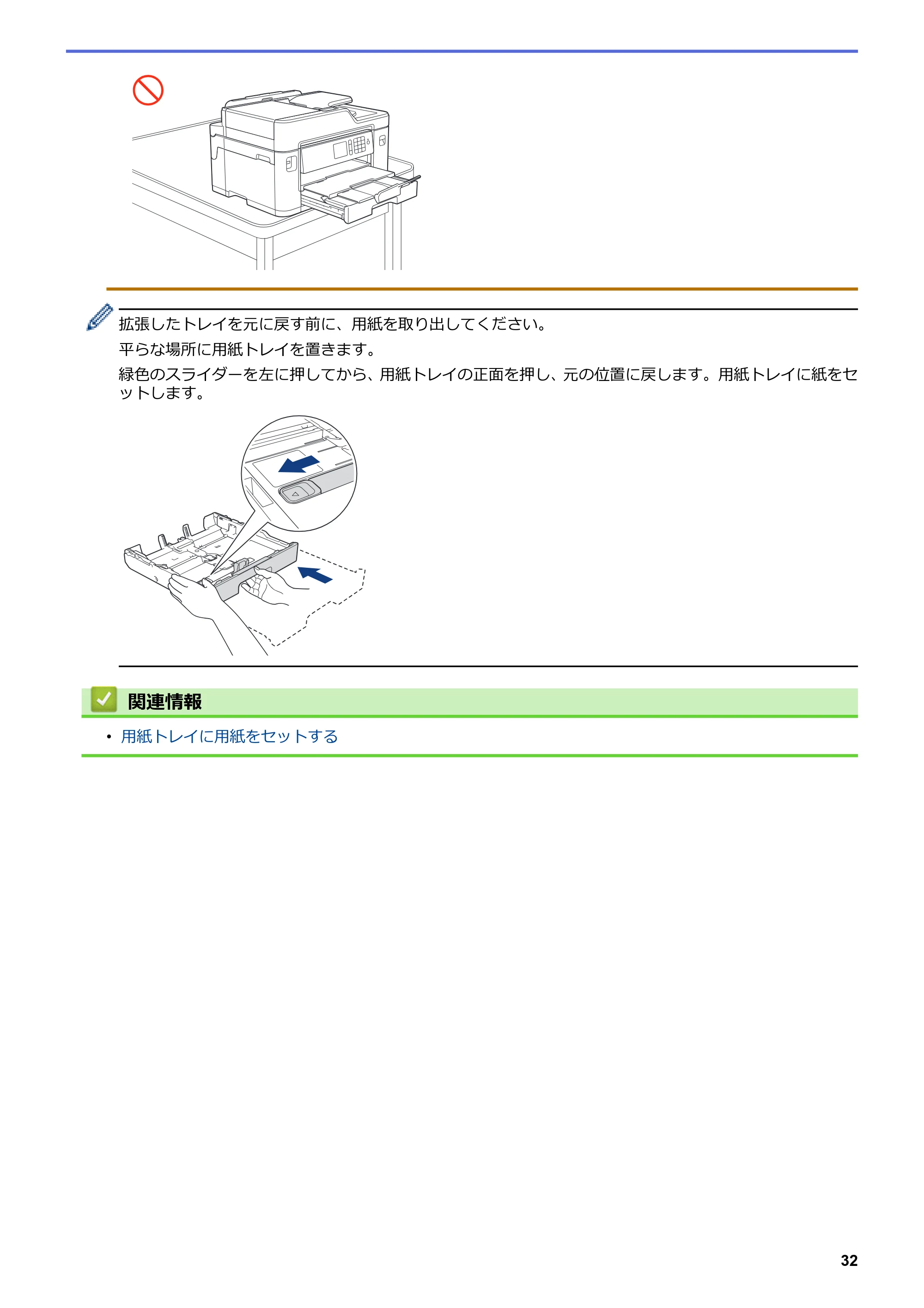 ブラザー MFC-J5630CDW オンラインユーザーズガイド（印刷用） — 原本ページ — 39ページ