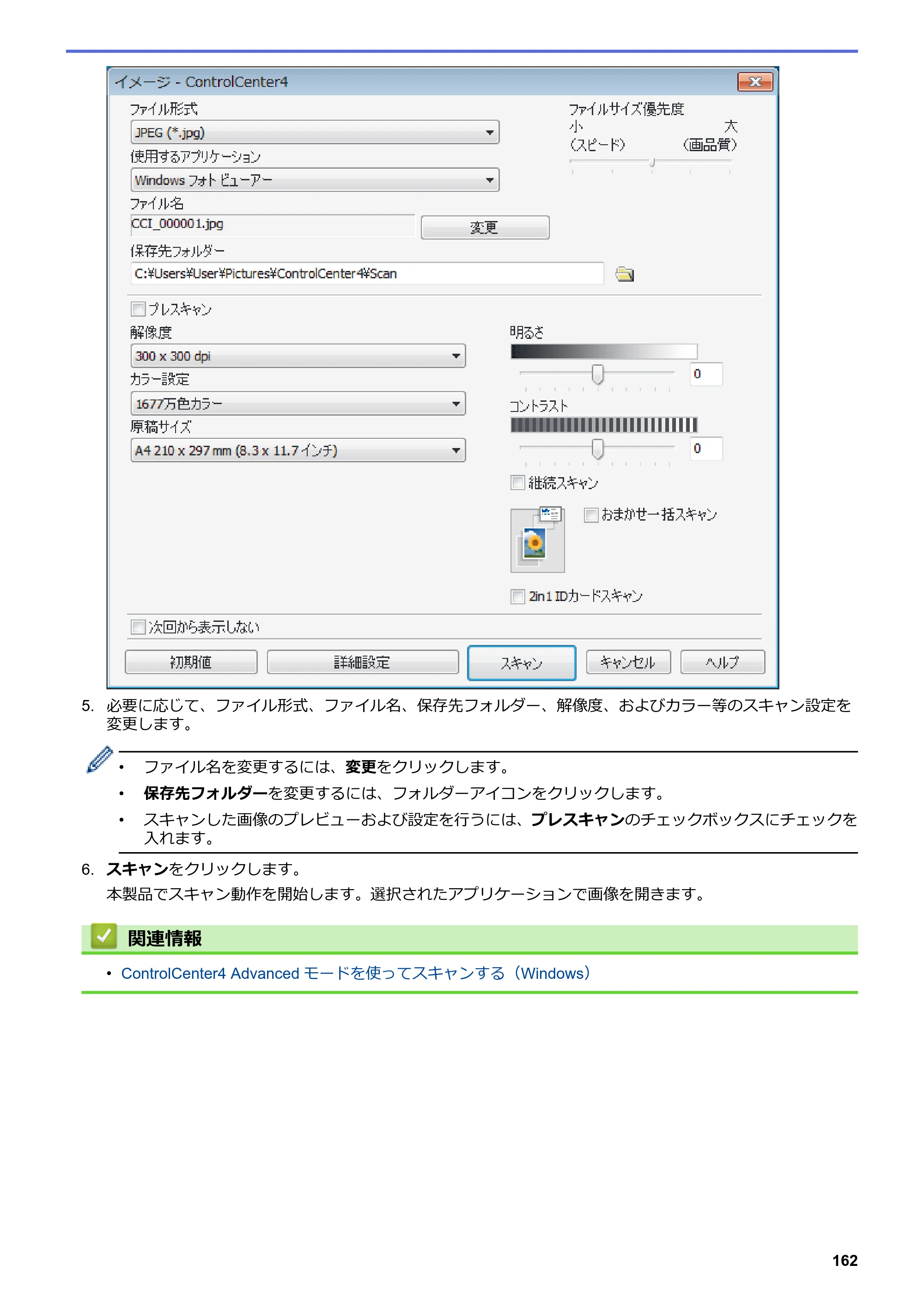 ブラザー MFC-J5630CDW オンラインユーザーズガイド（印刷用） — 原本ページ — 169ページ