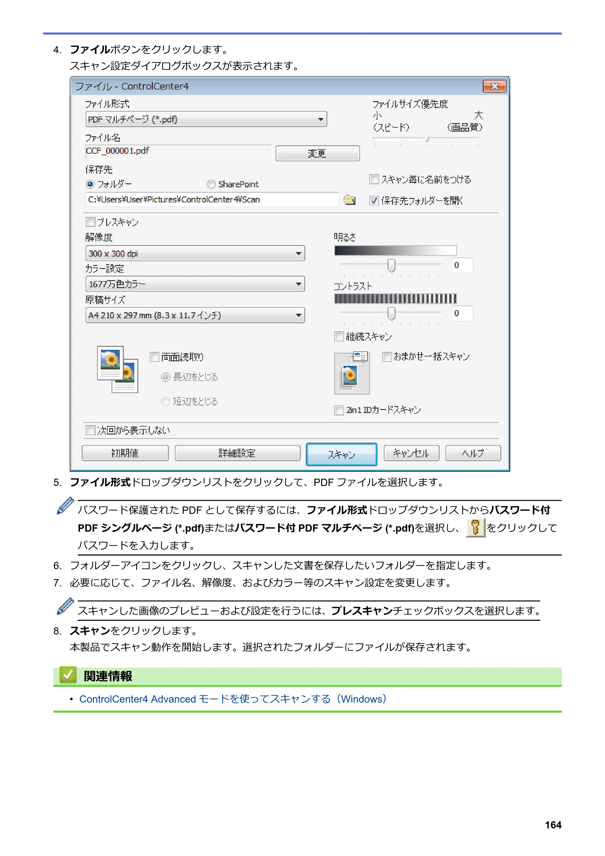 ブラザー MFC-J5630CDW オンラインユーザーズガイド（印刷用） — 原本ページ — 171ページ