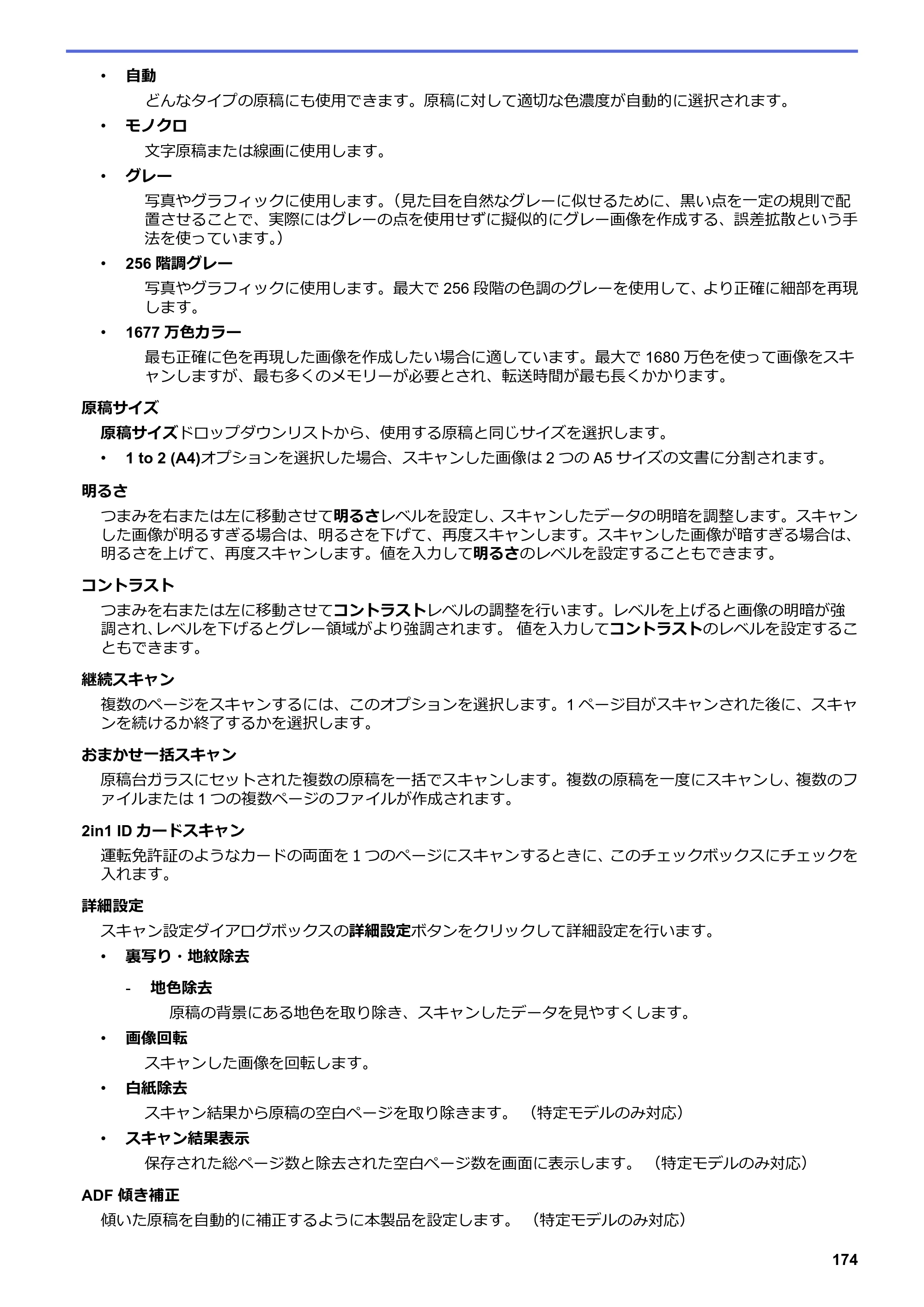 ブラザー MFC-J5630CDW オンラインユーザーズガイド（印刷用） — 原本ページ — 181ページ